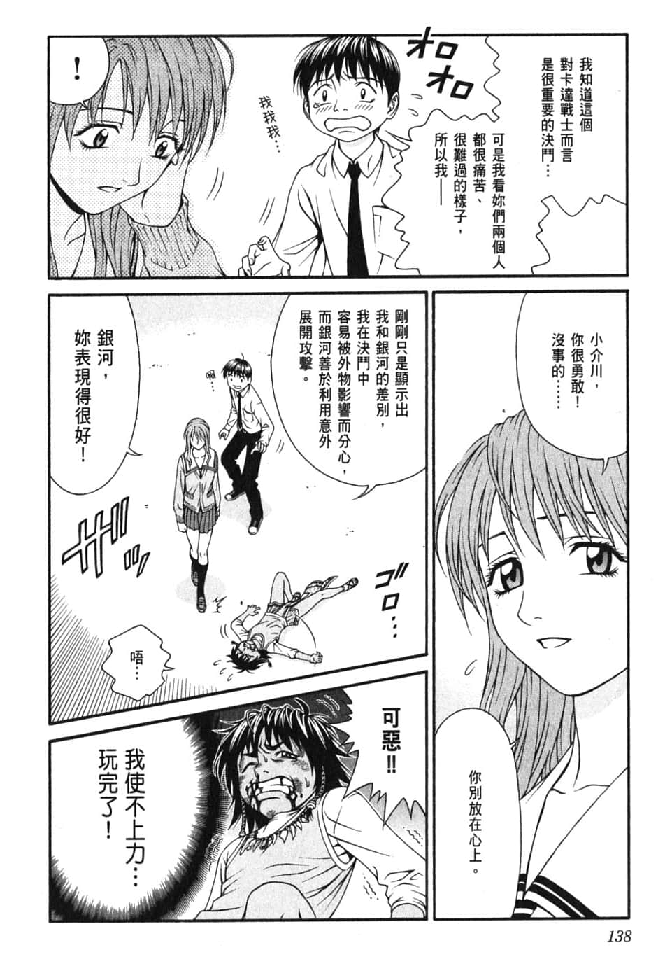 Page 142