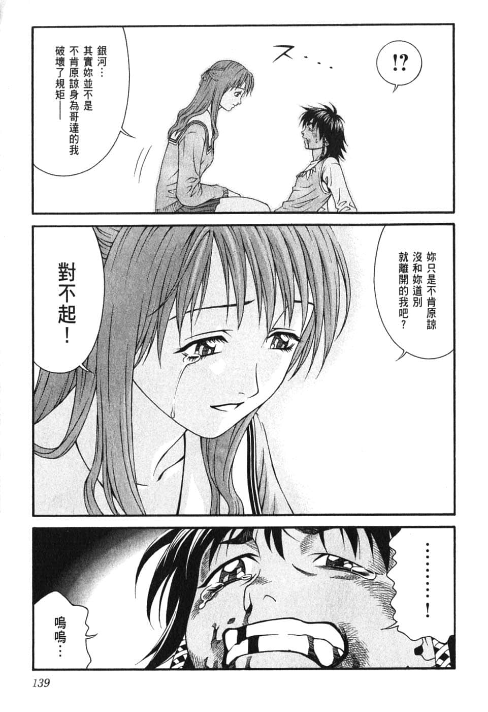 Page 143