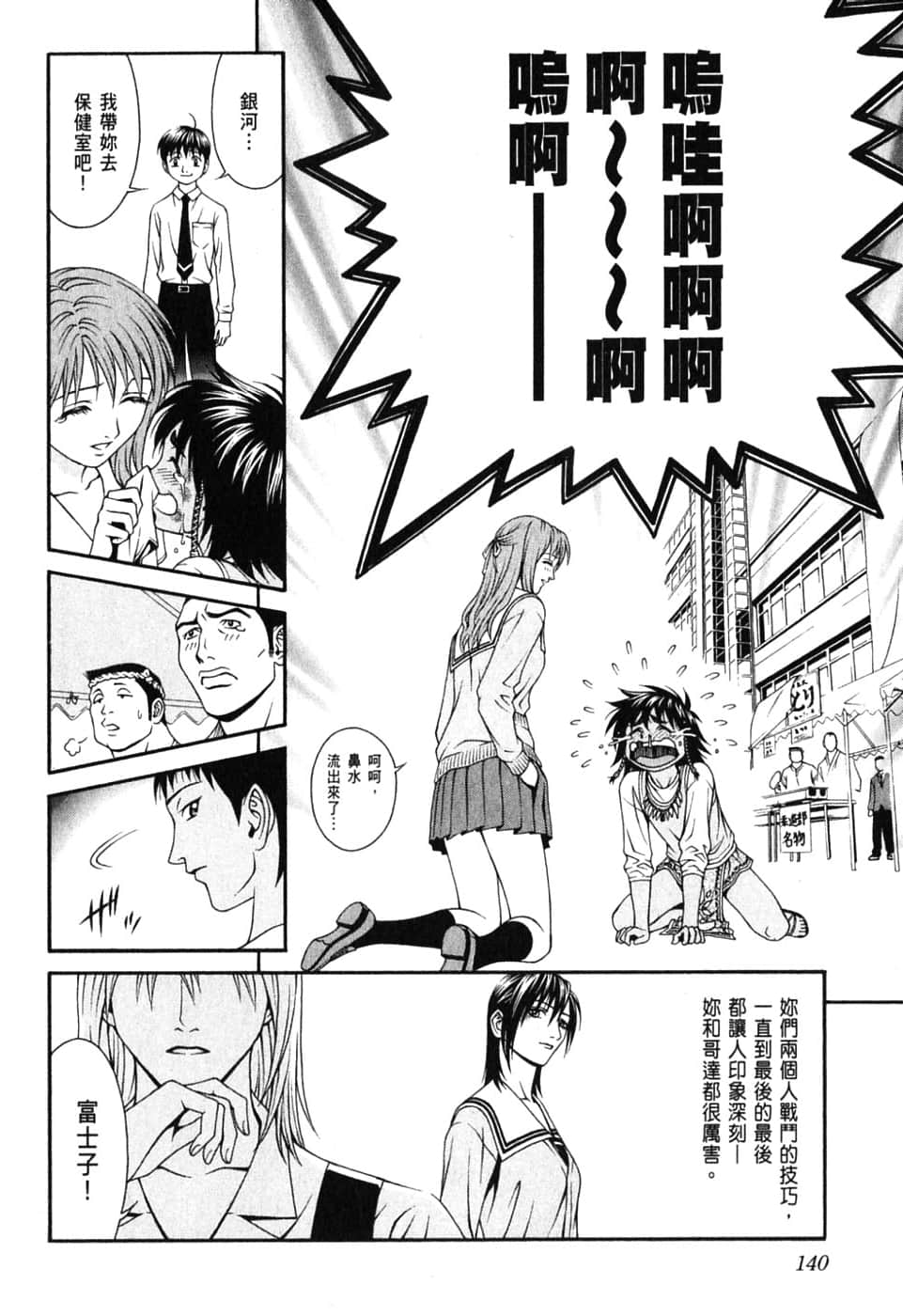 Page 144