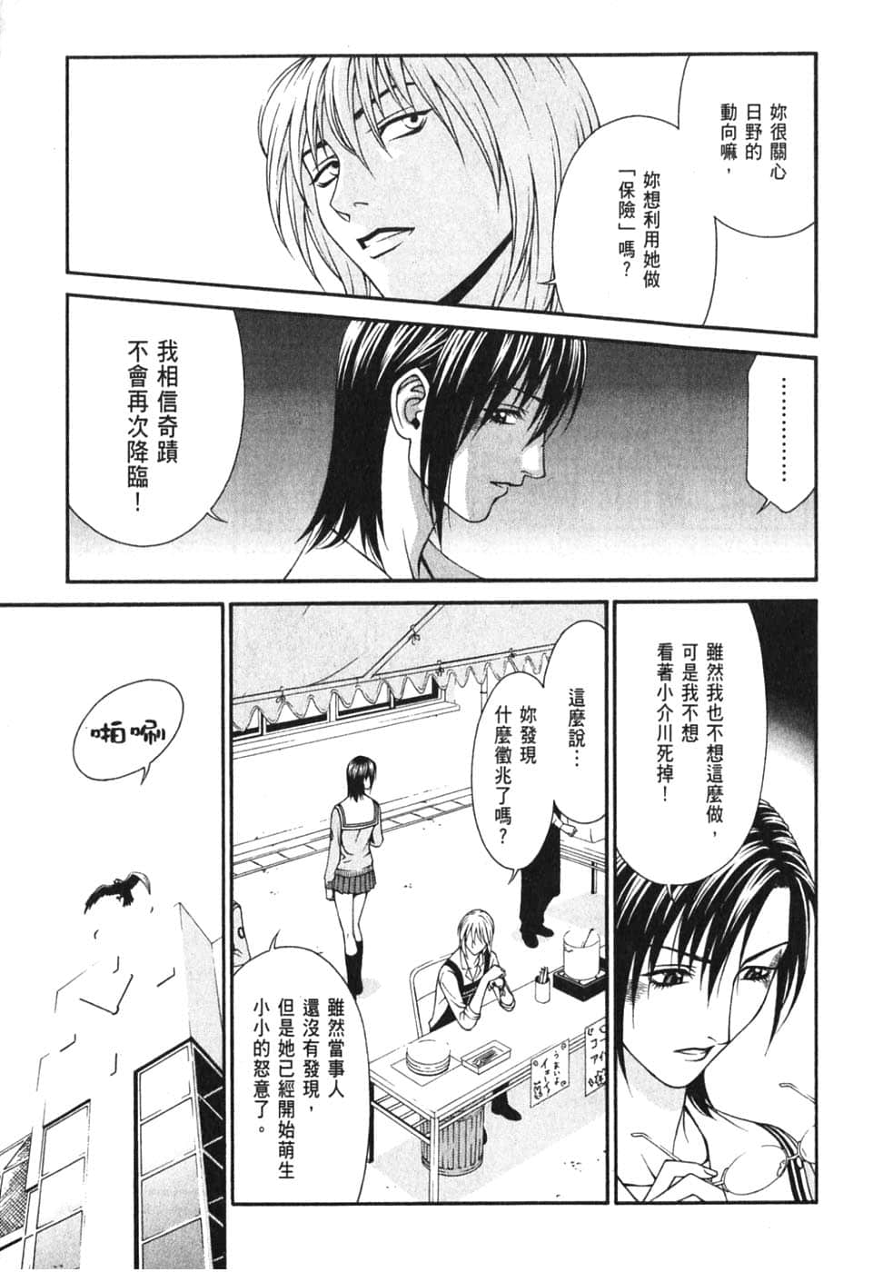 Page 145