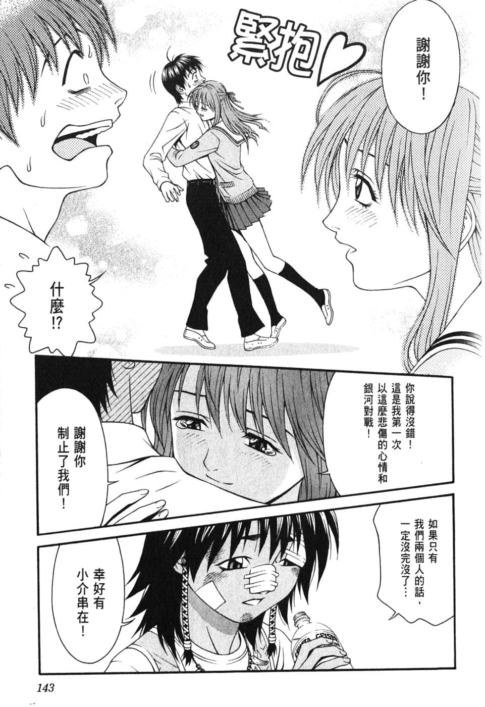 Page 147