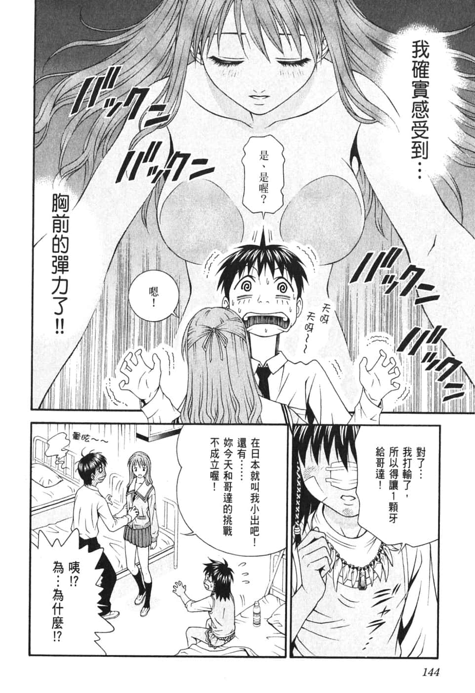 Page 148