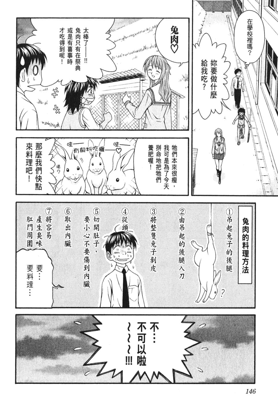 Page 150