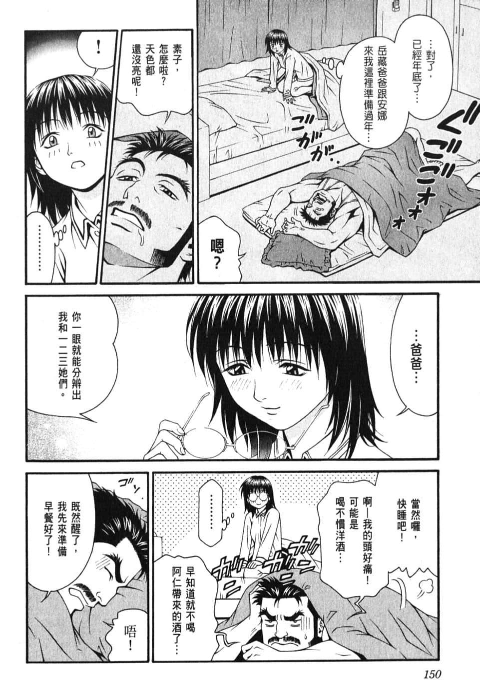 Page 154