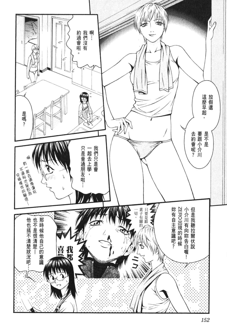 Page 156