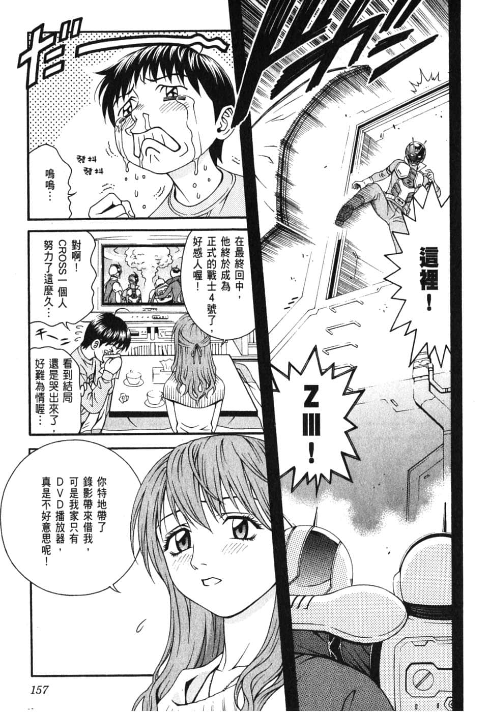 Page 161