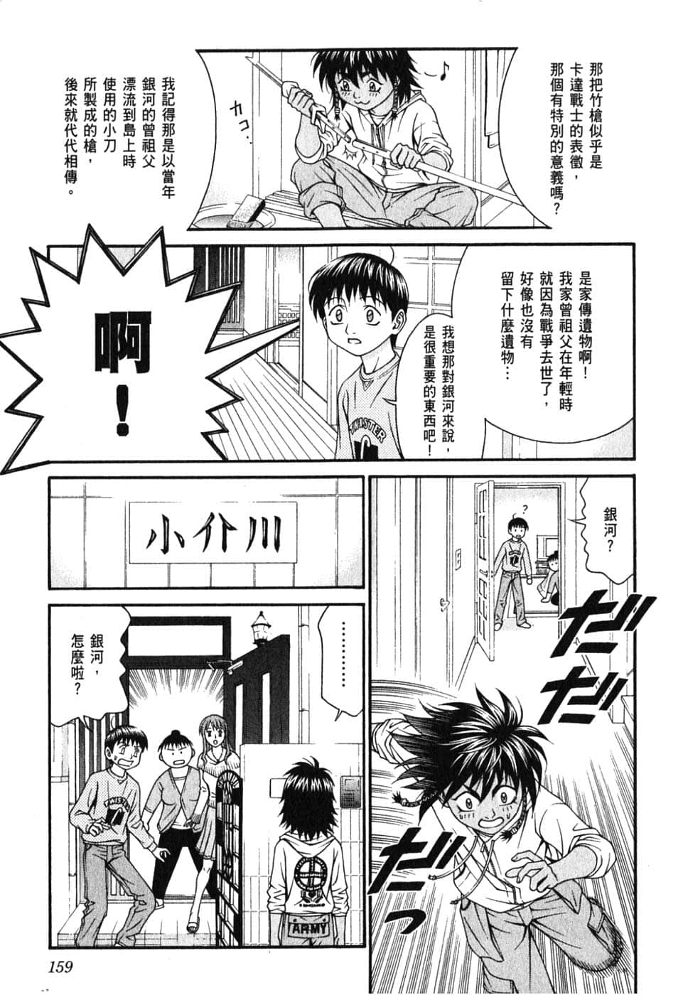 Page 163