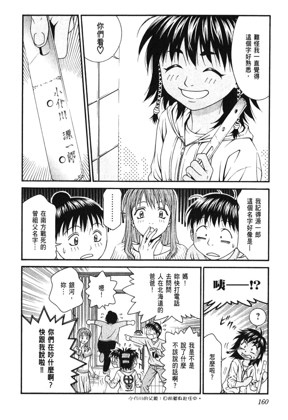 Page 164