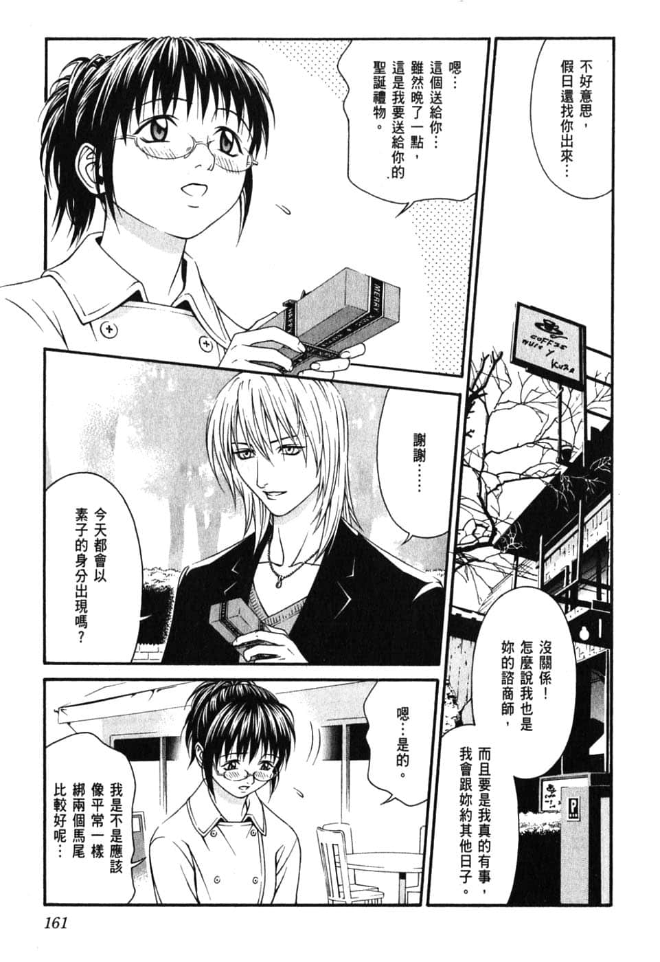 Page 165