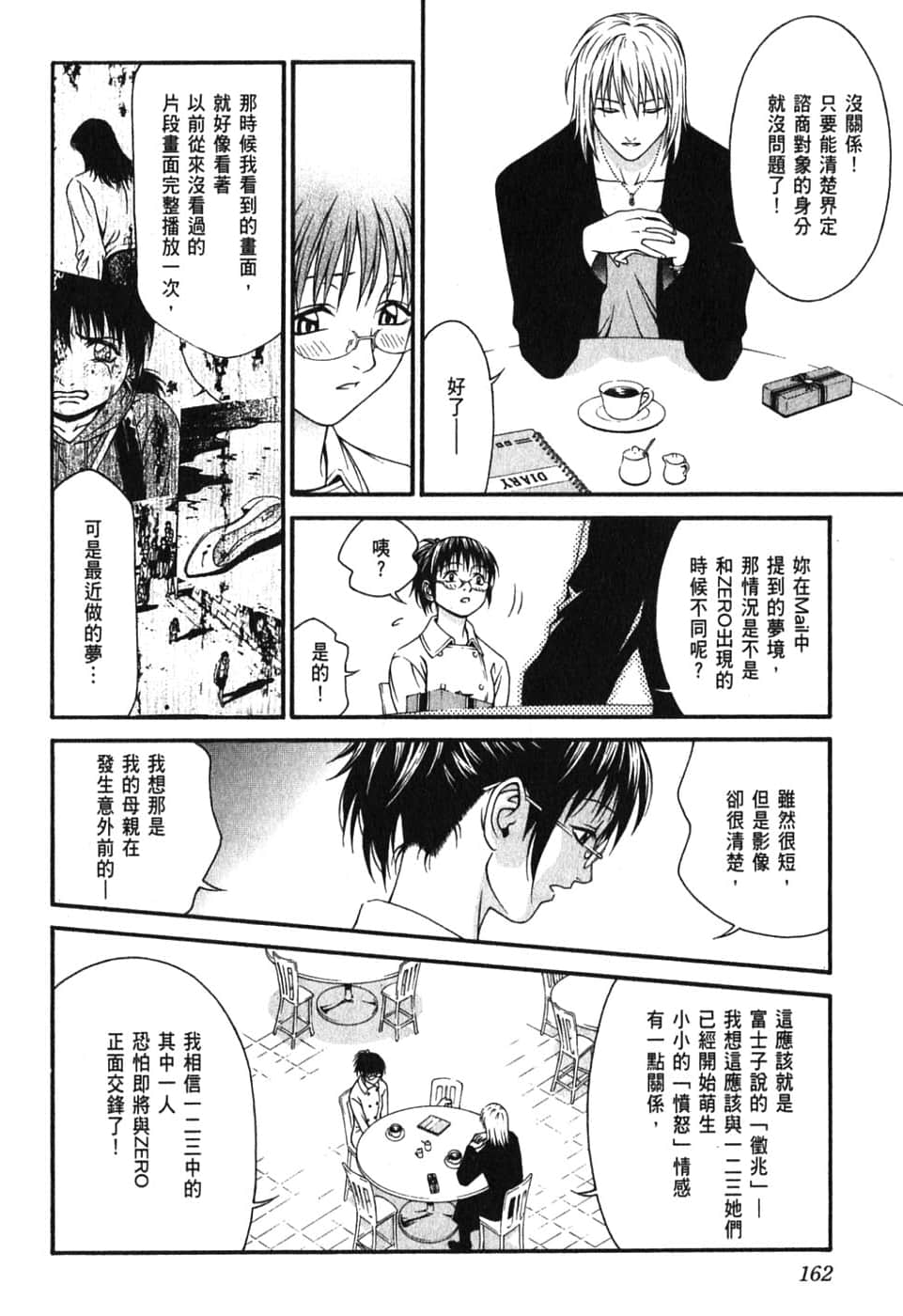 Page 166
