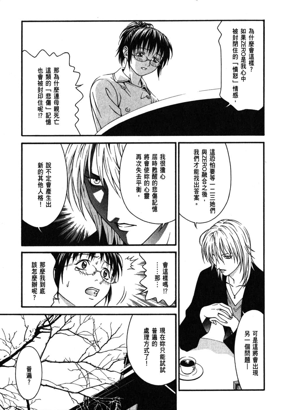 Page 167