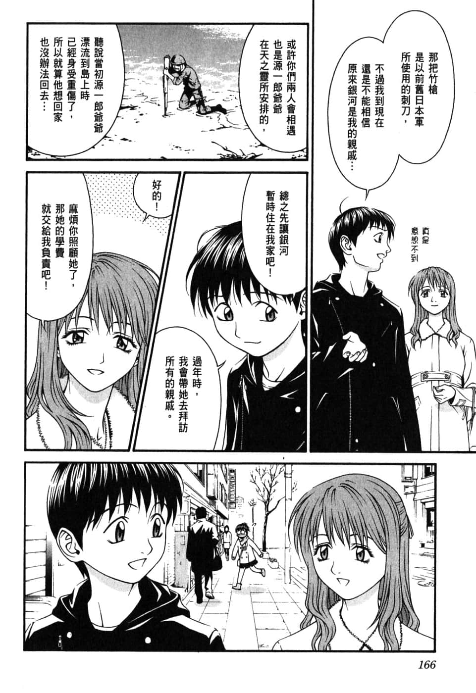 Page 170