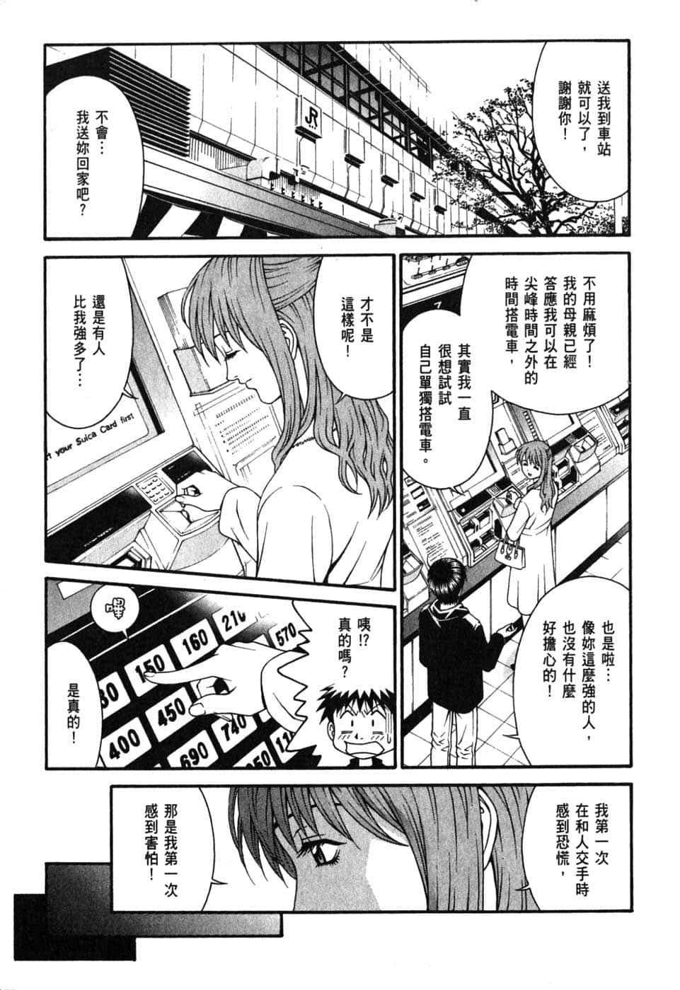 Page 171