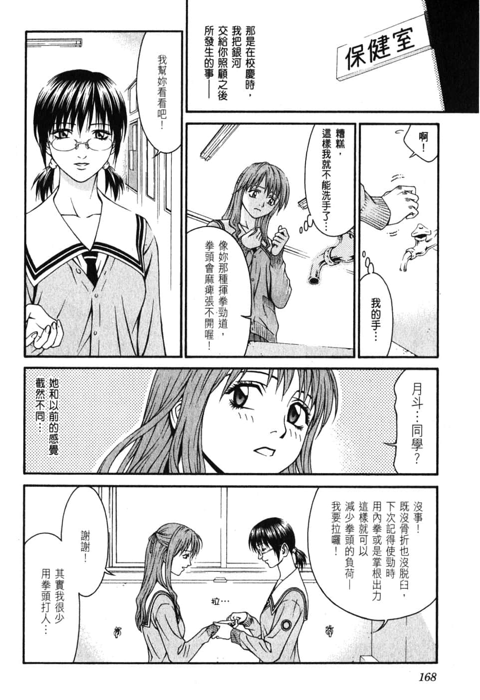 Page 172