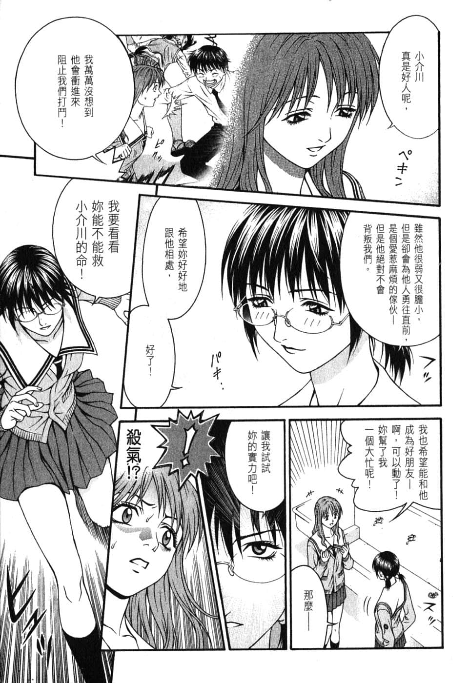 Page 173