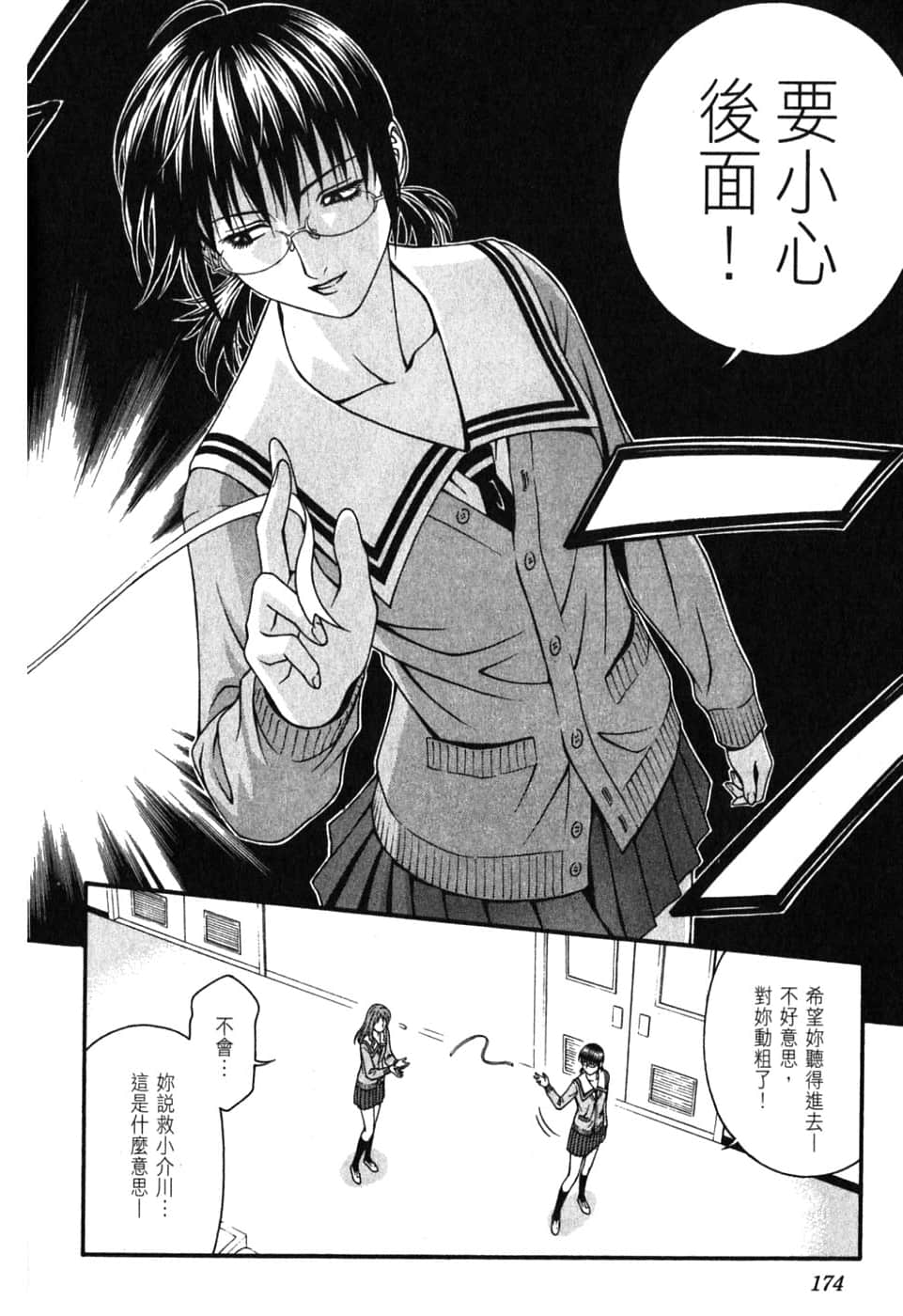 Page 178