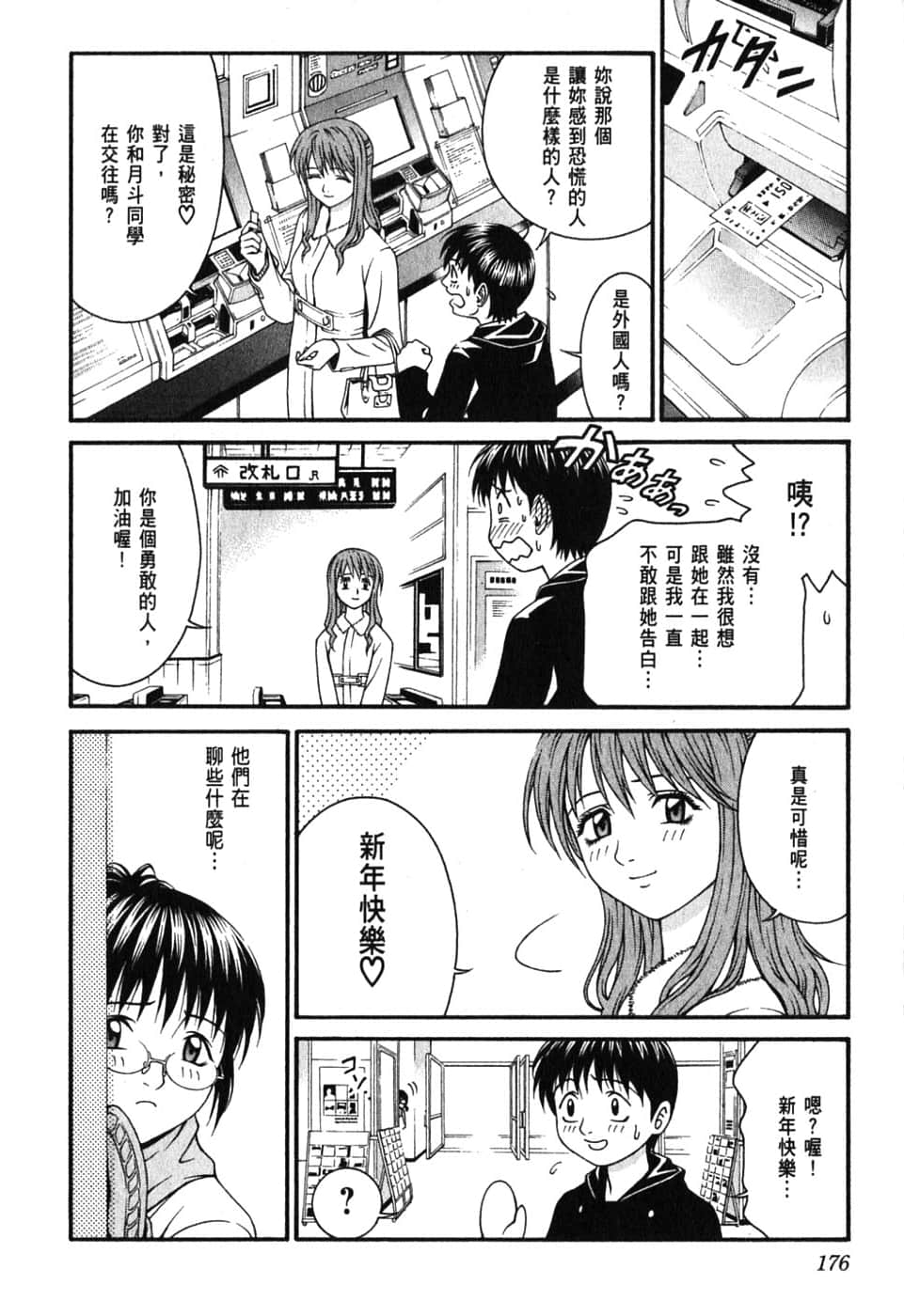 Page 180