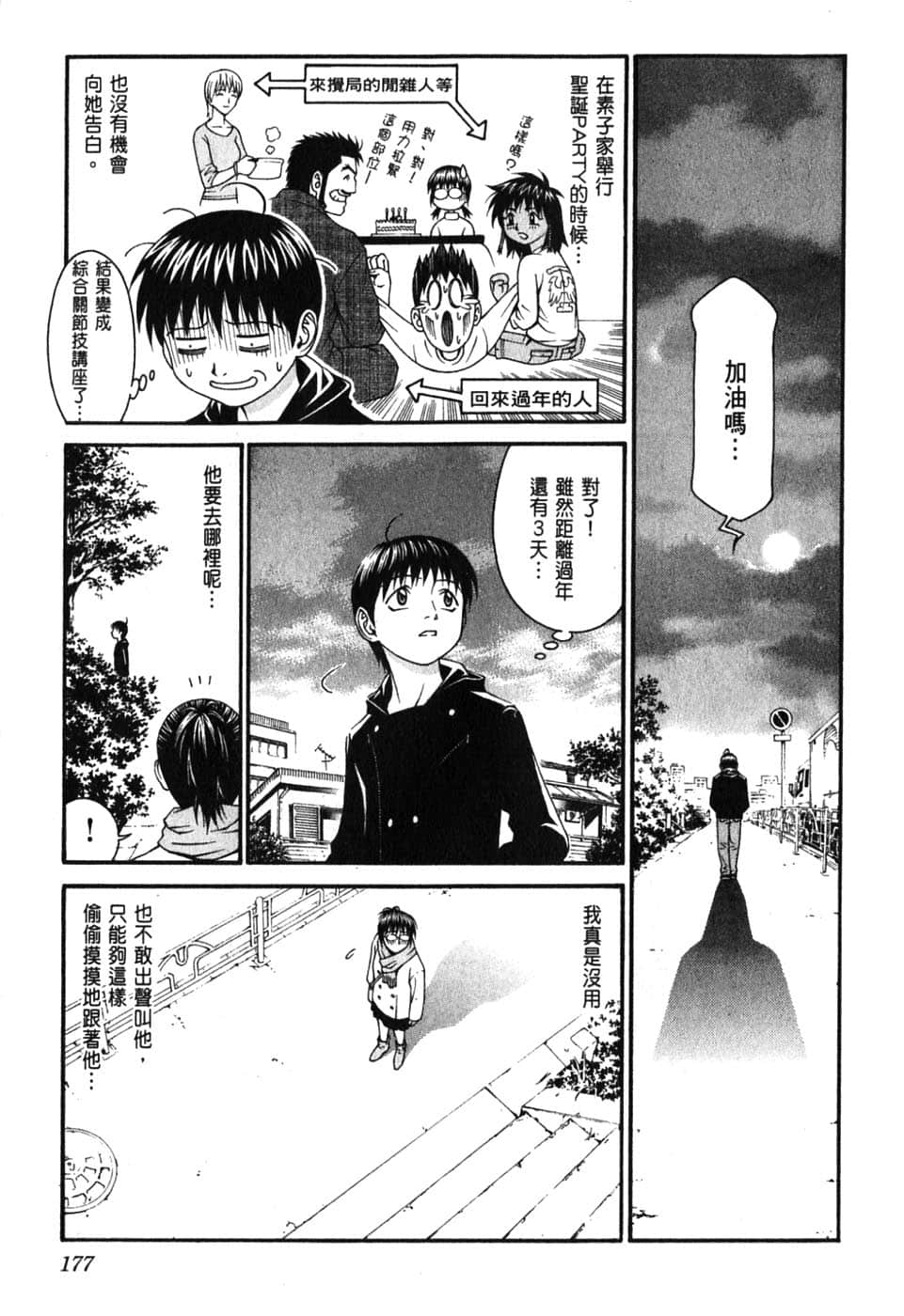 Page 181