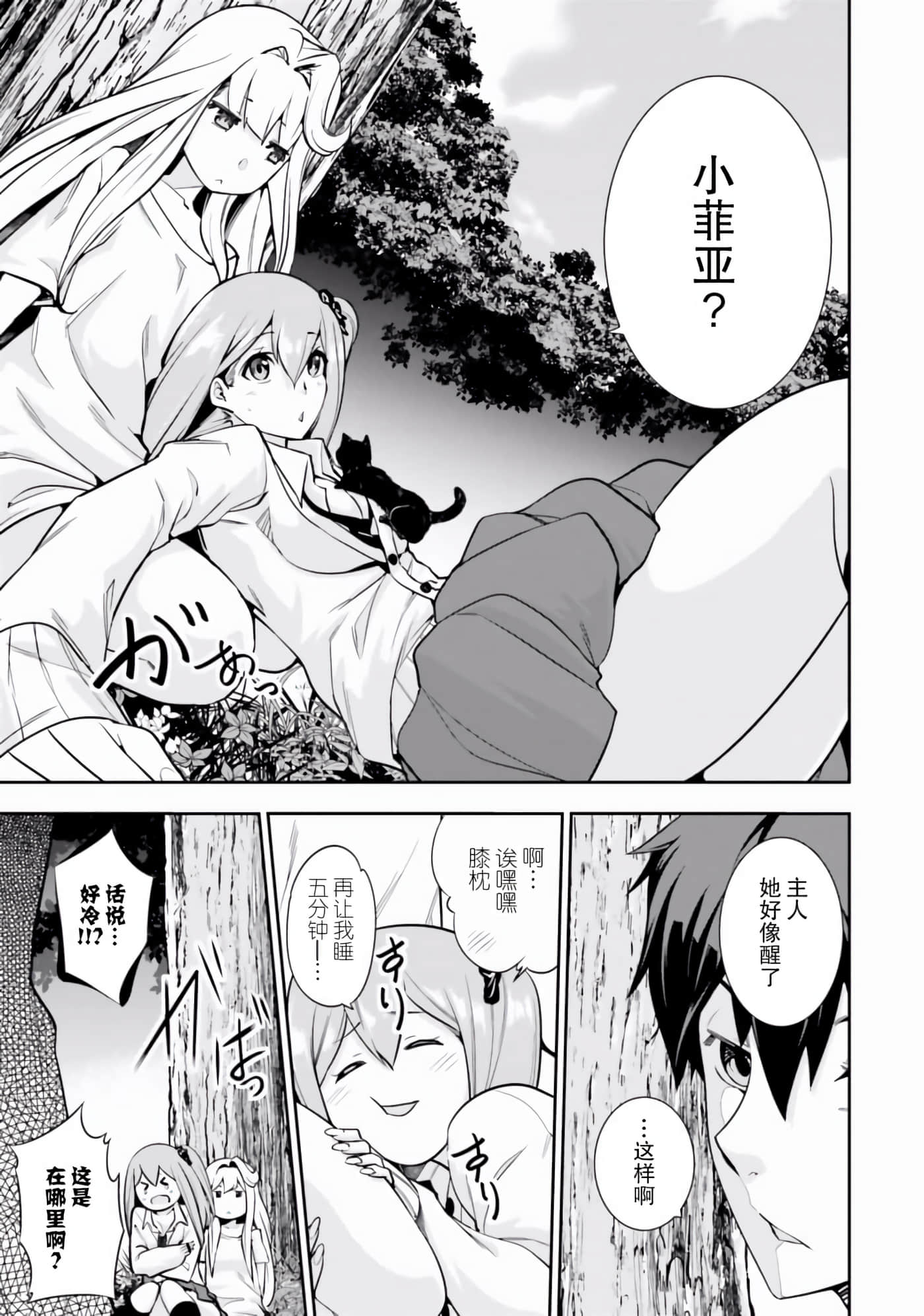 Page 144