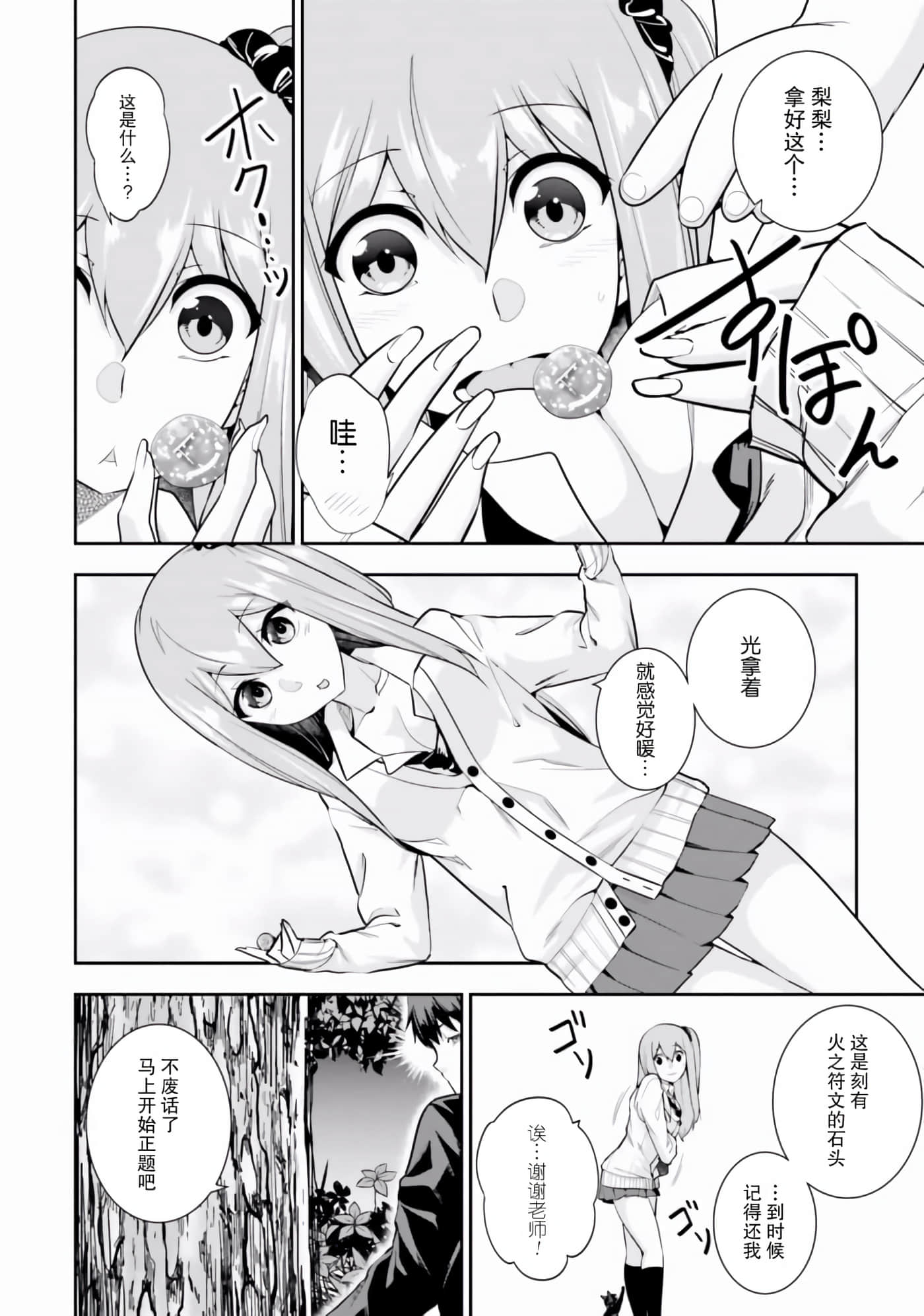 Page 147