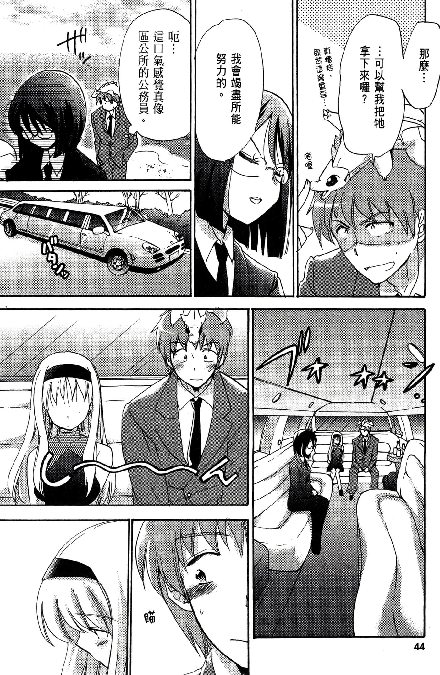 Page 45