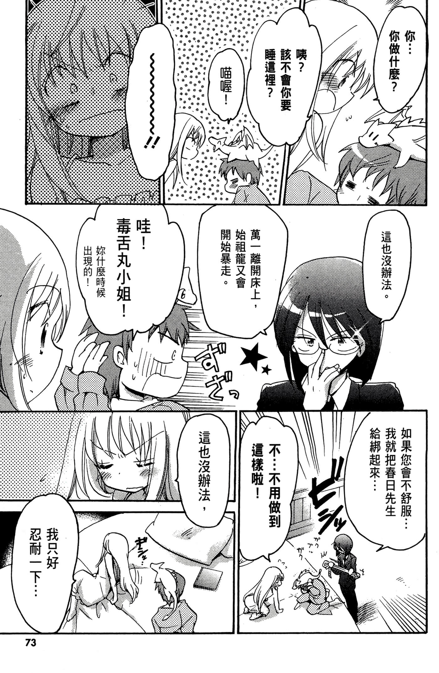 Page 74