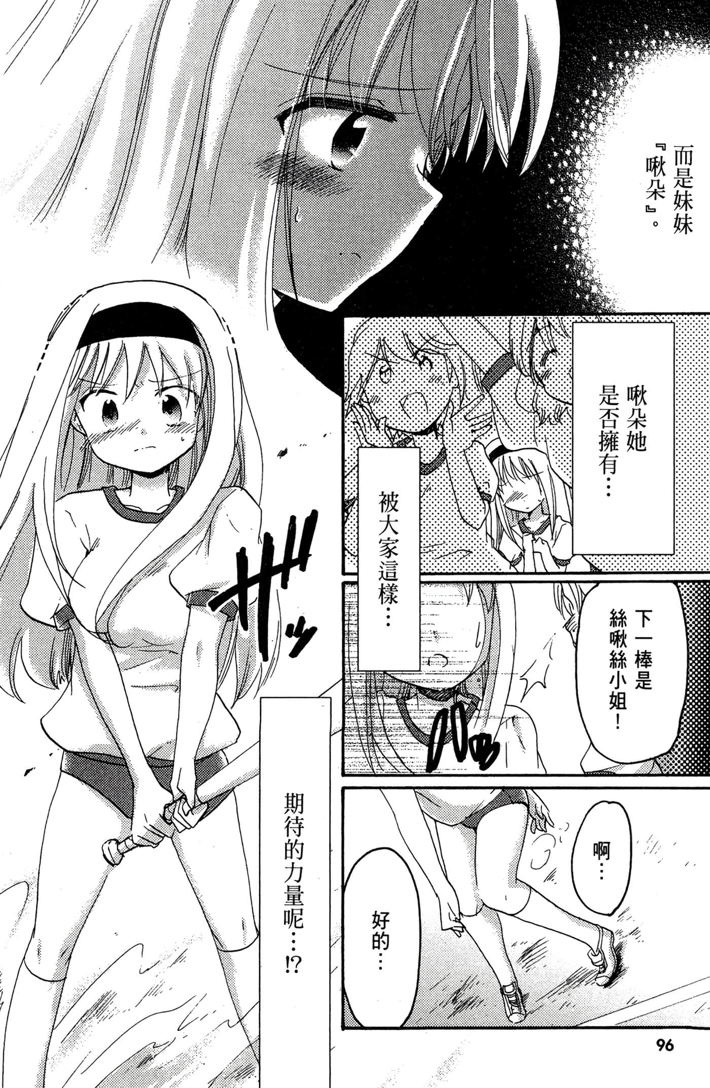 Page 97