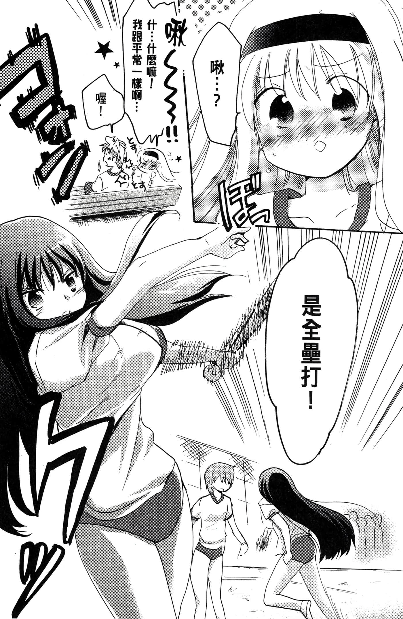 Page 106