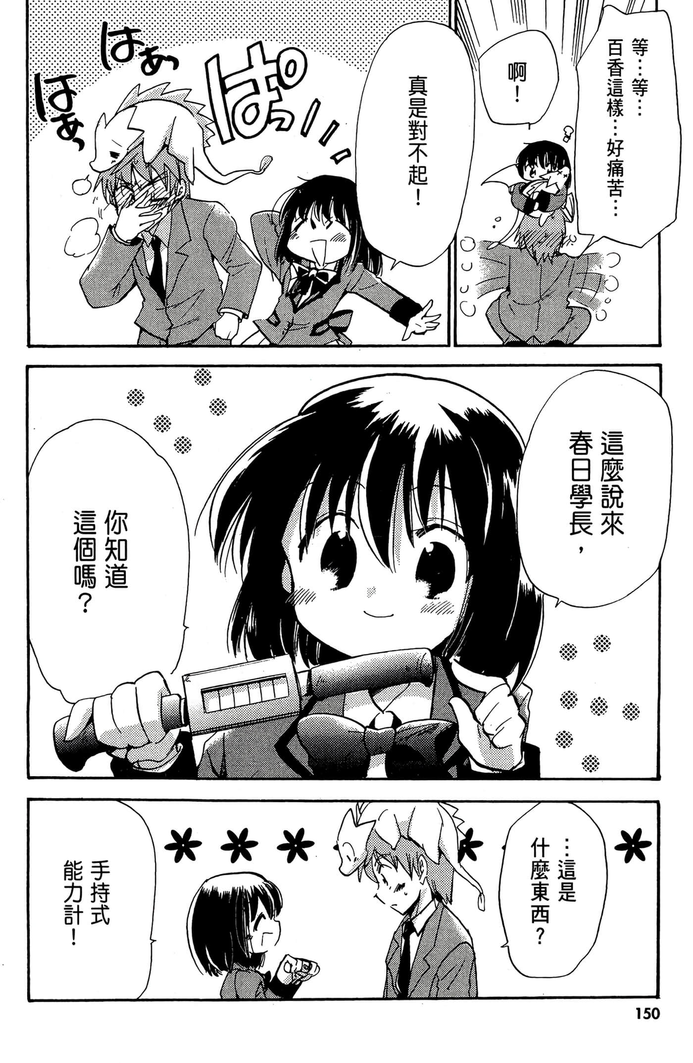 Page 151
