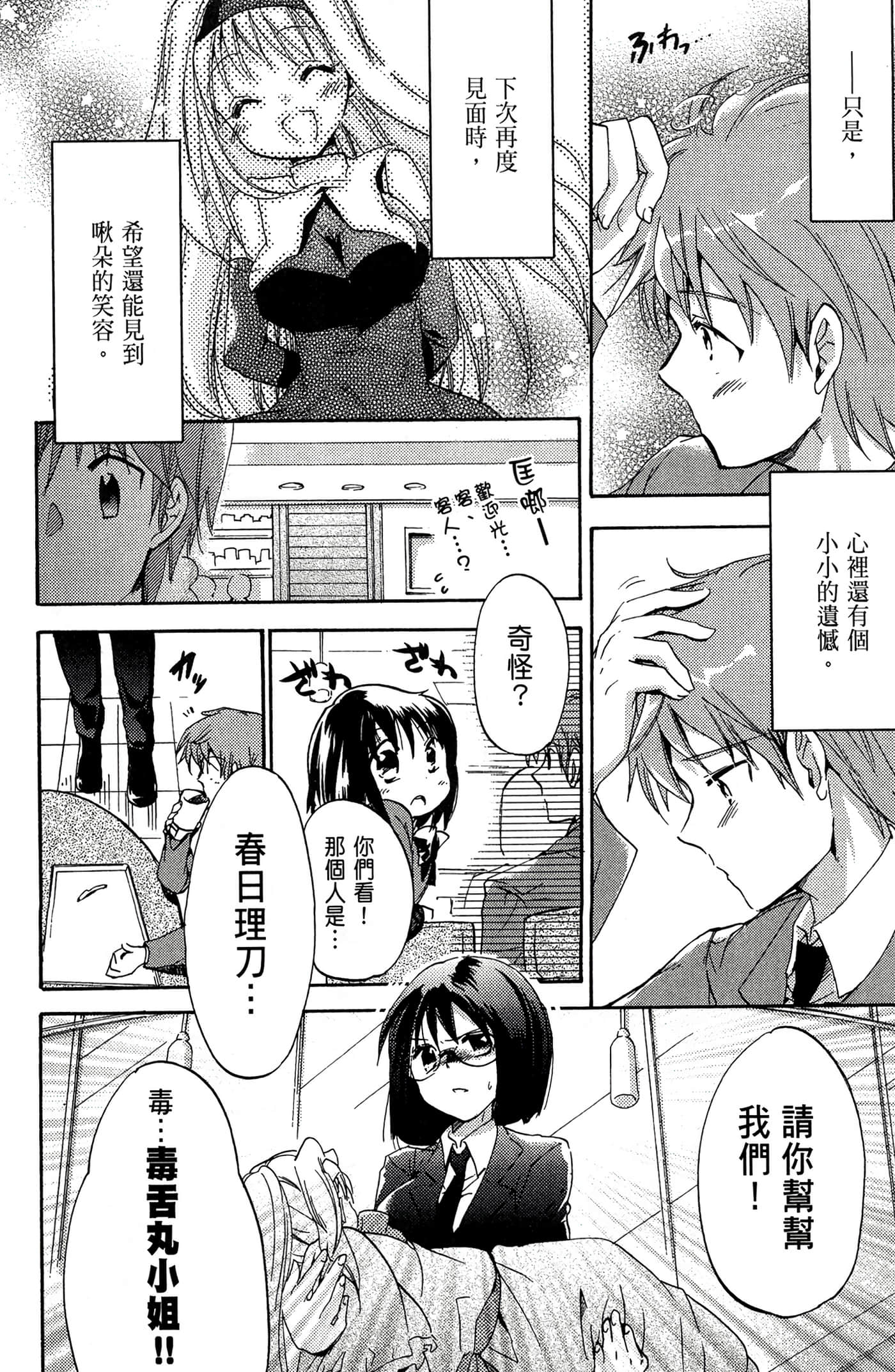 Page 87