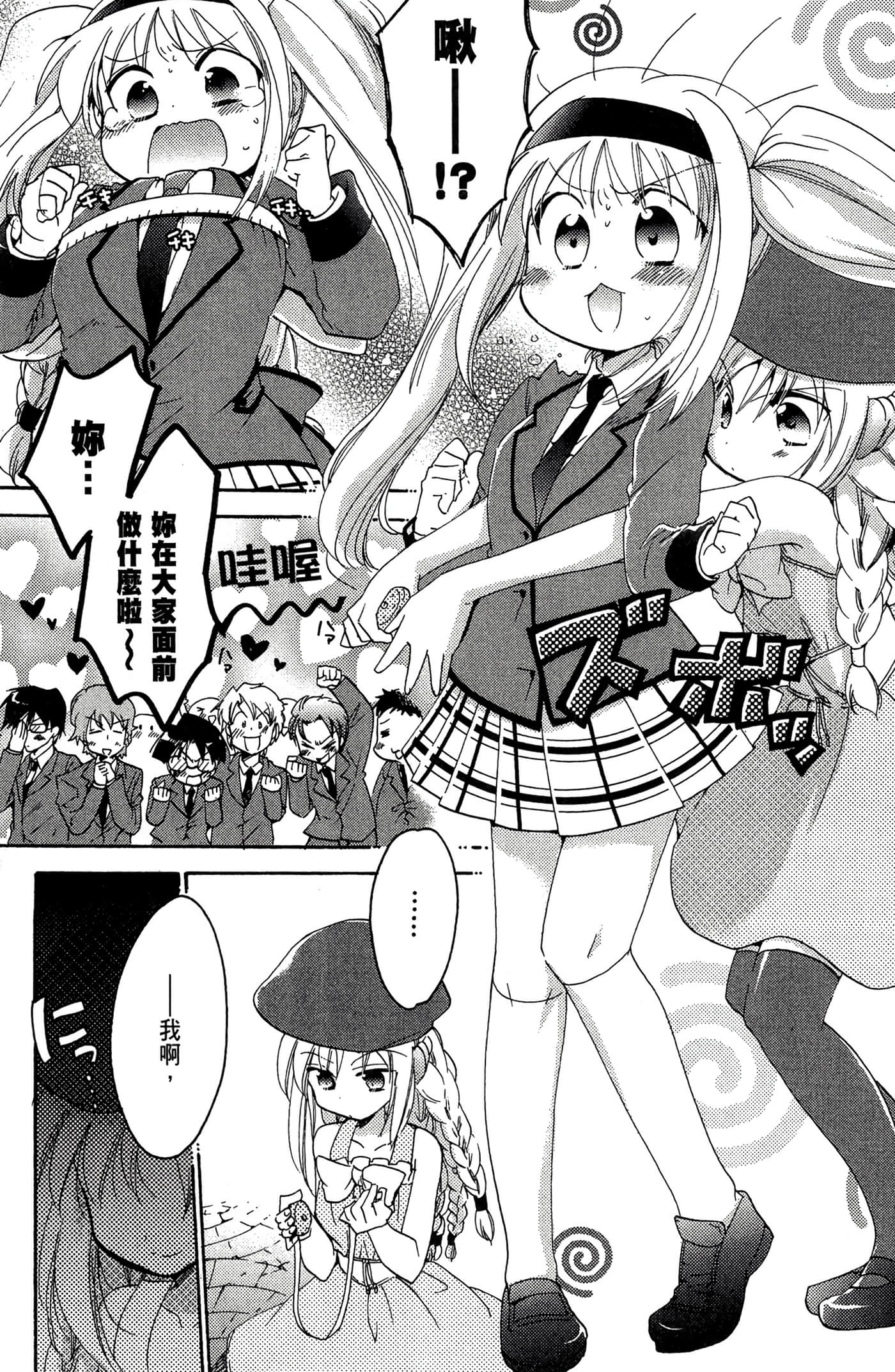 Page 123
