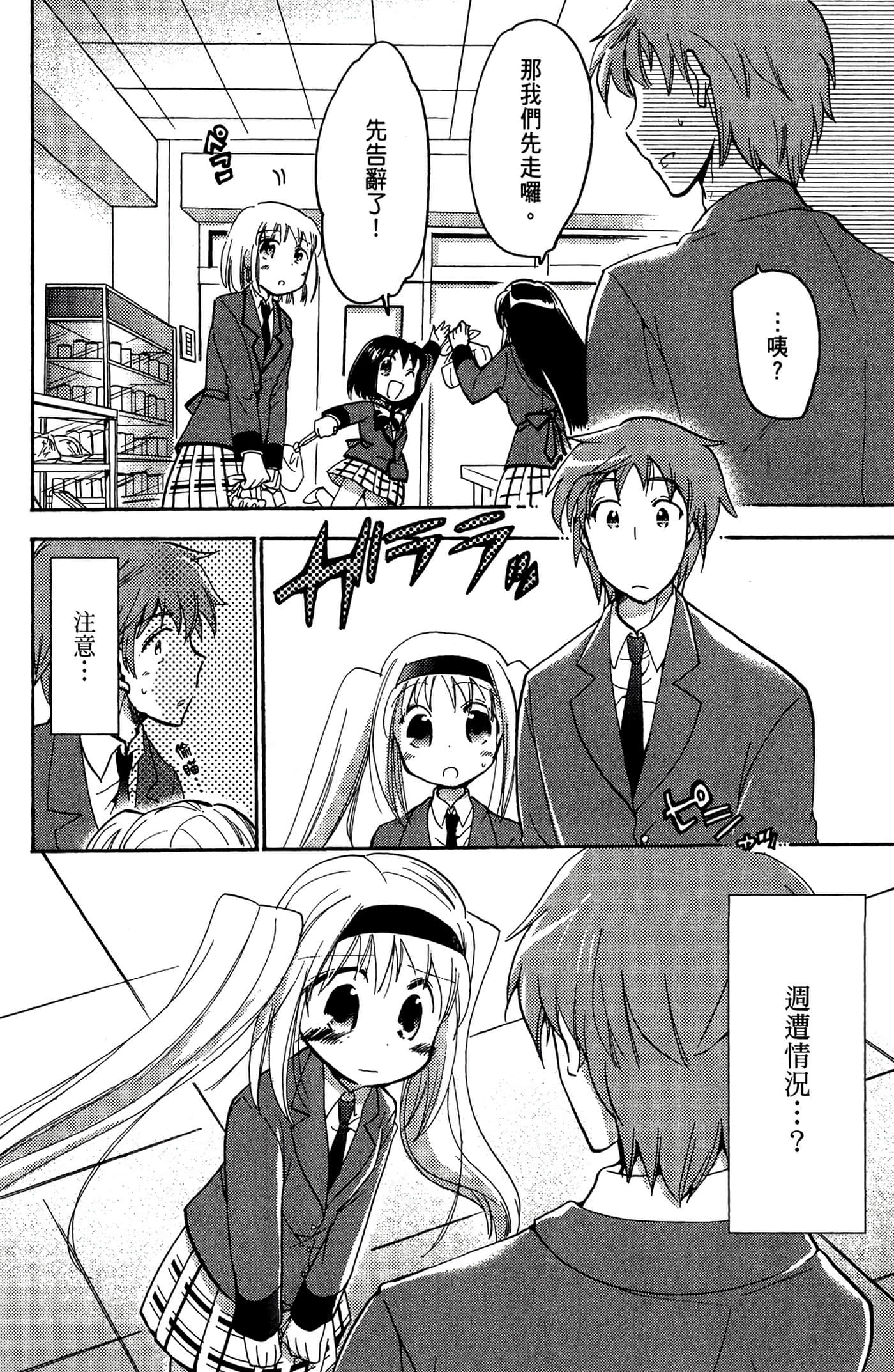 Page 139