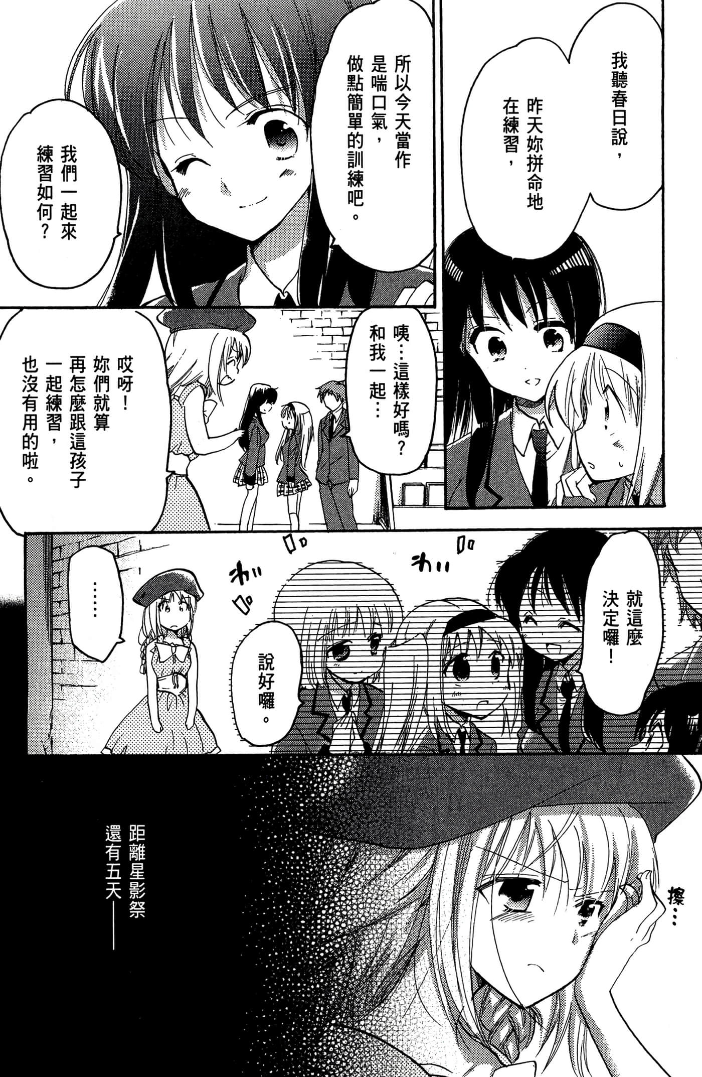 Page 159