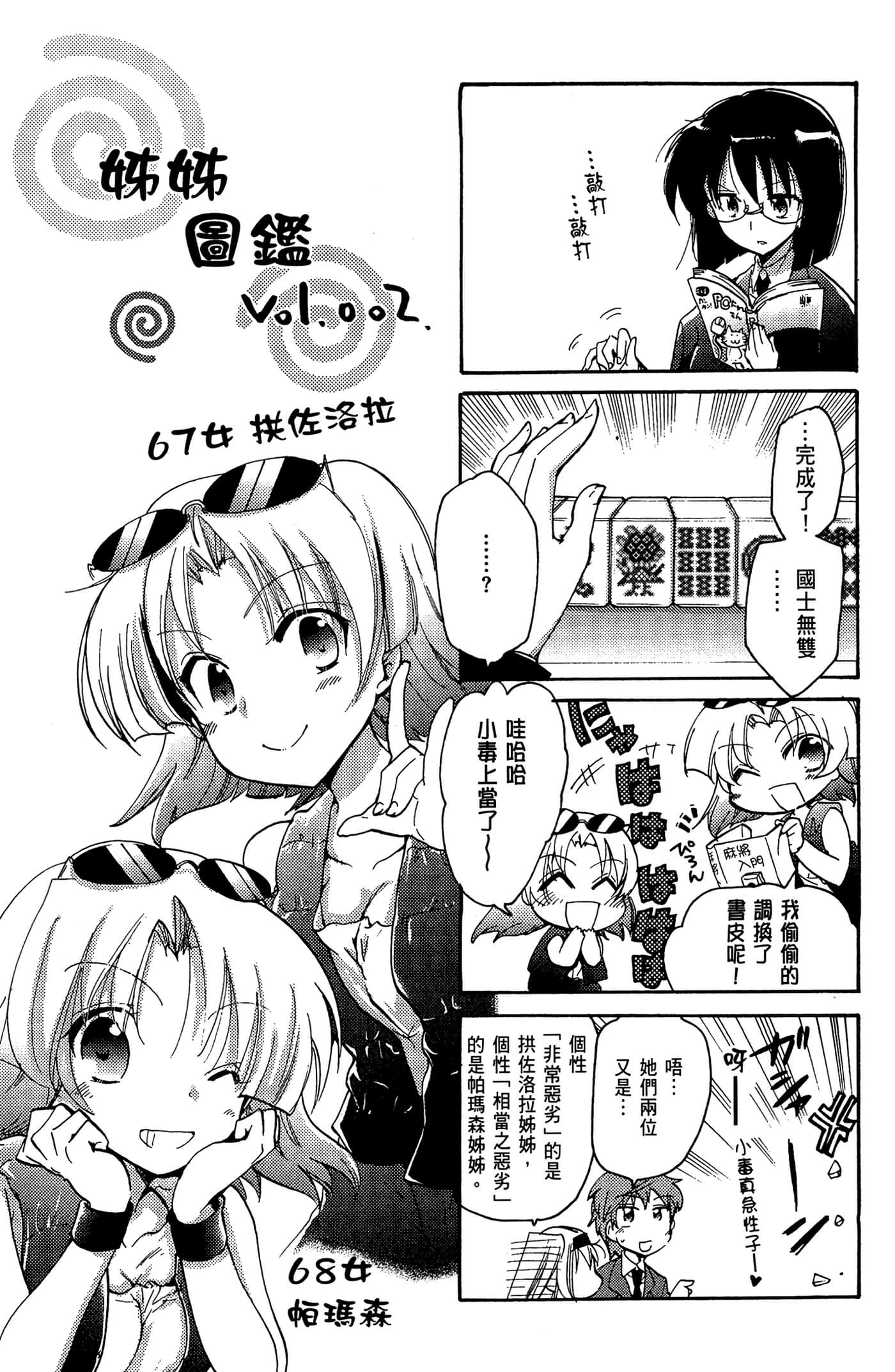 Page 161