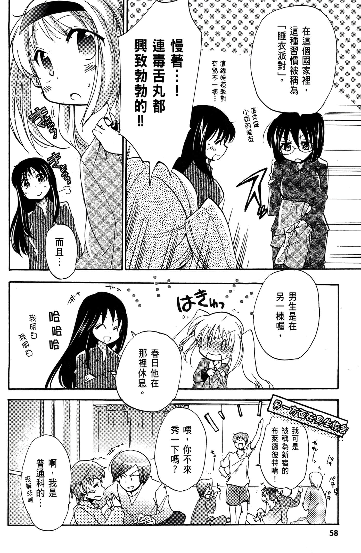 Page 59