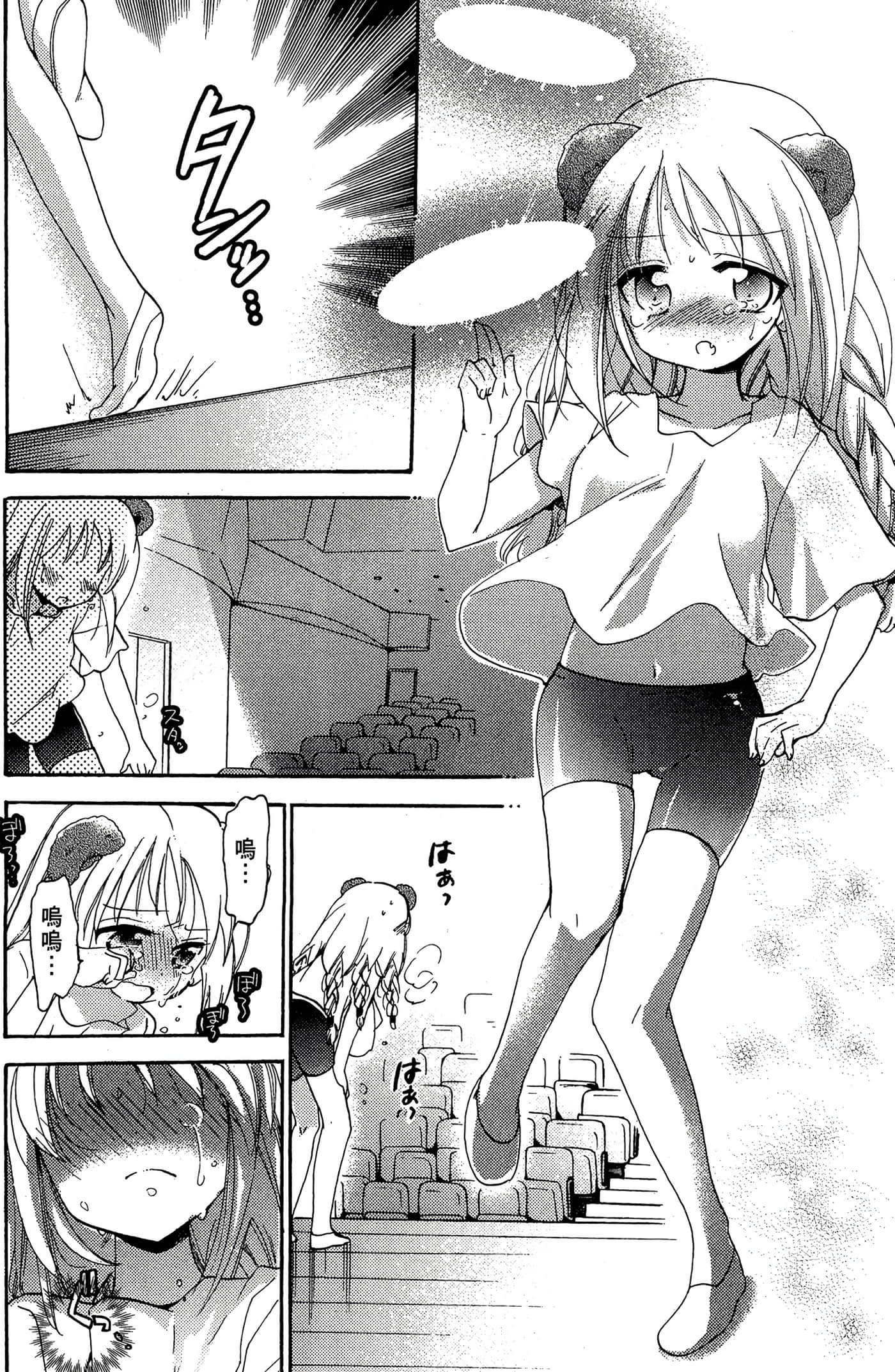 Page 71