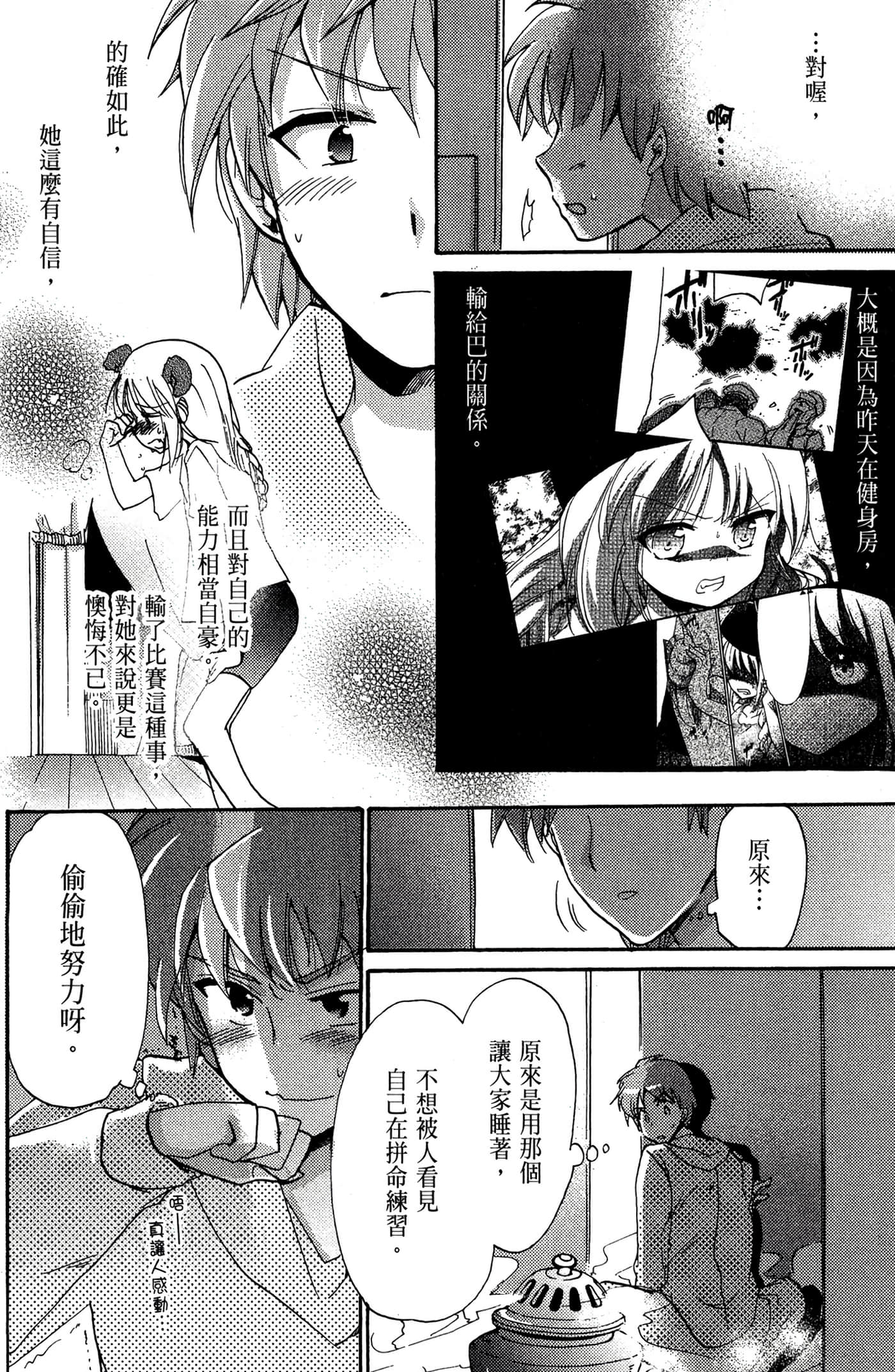 Page 73