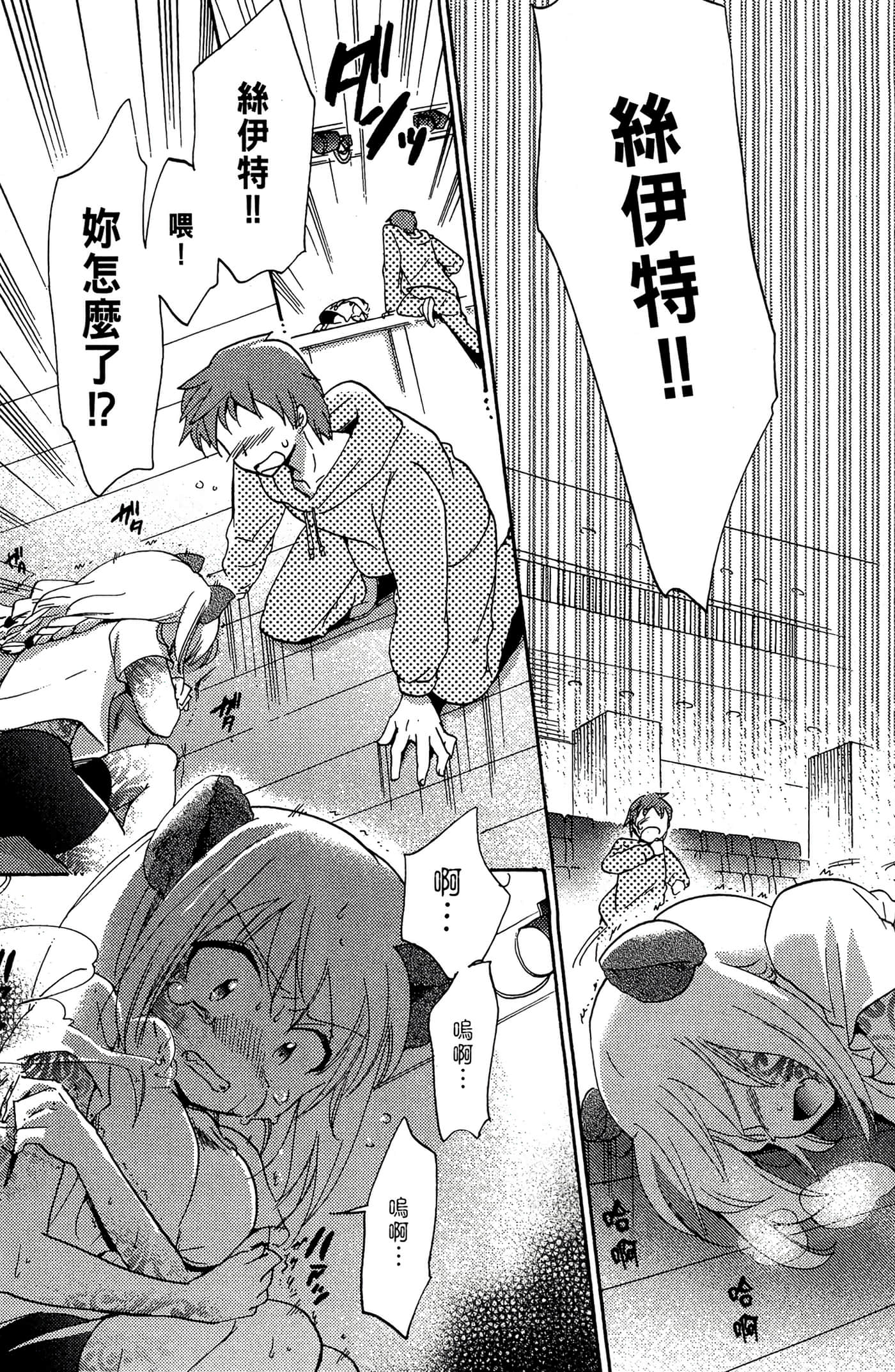 Page 79