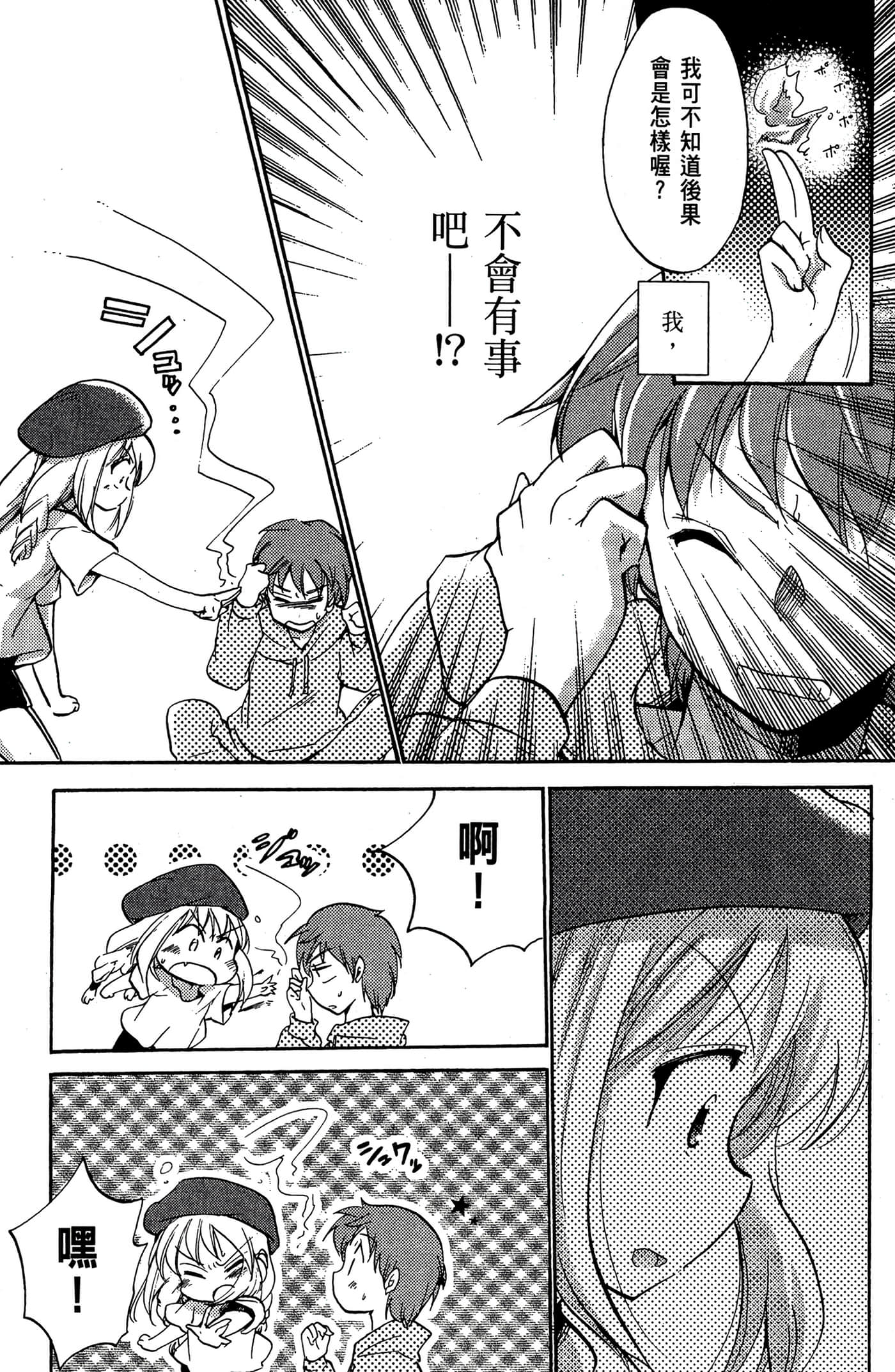 Page 84