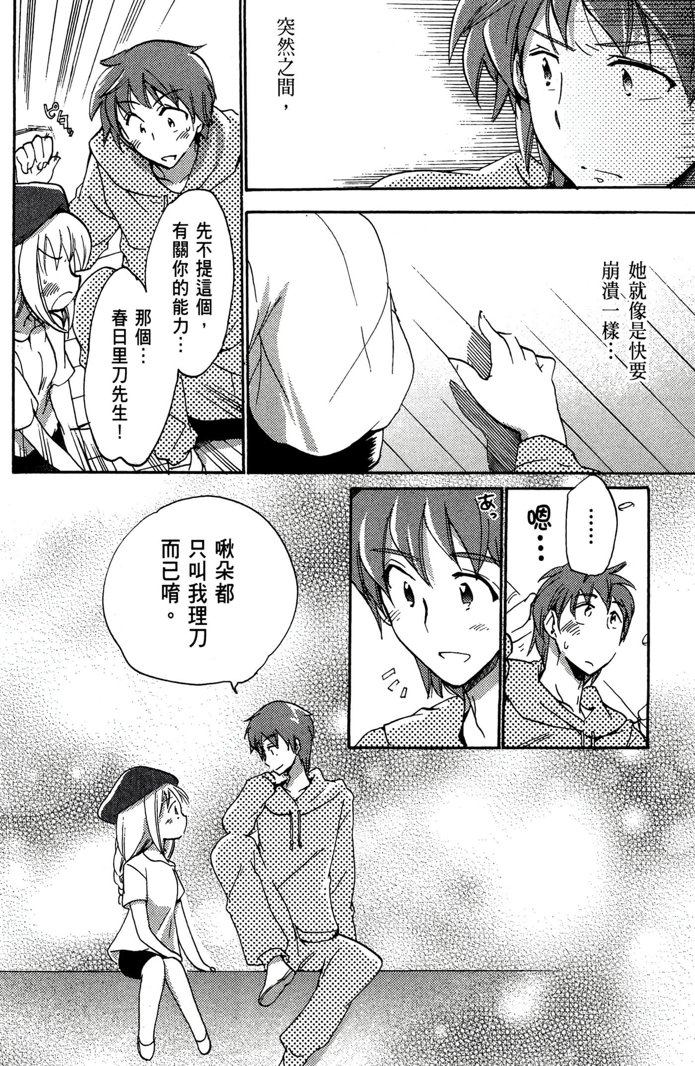 Page 93