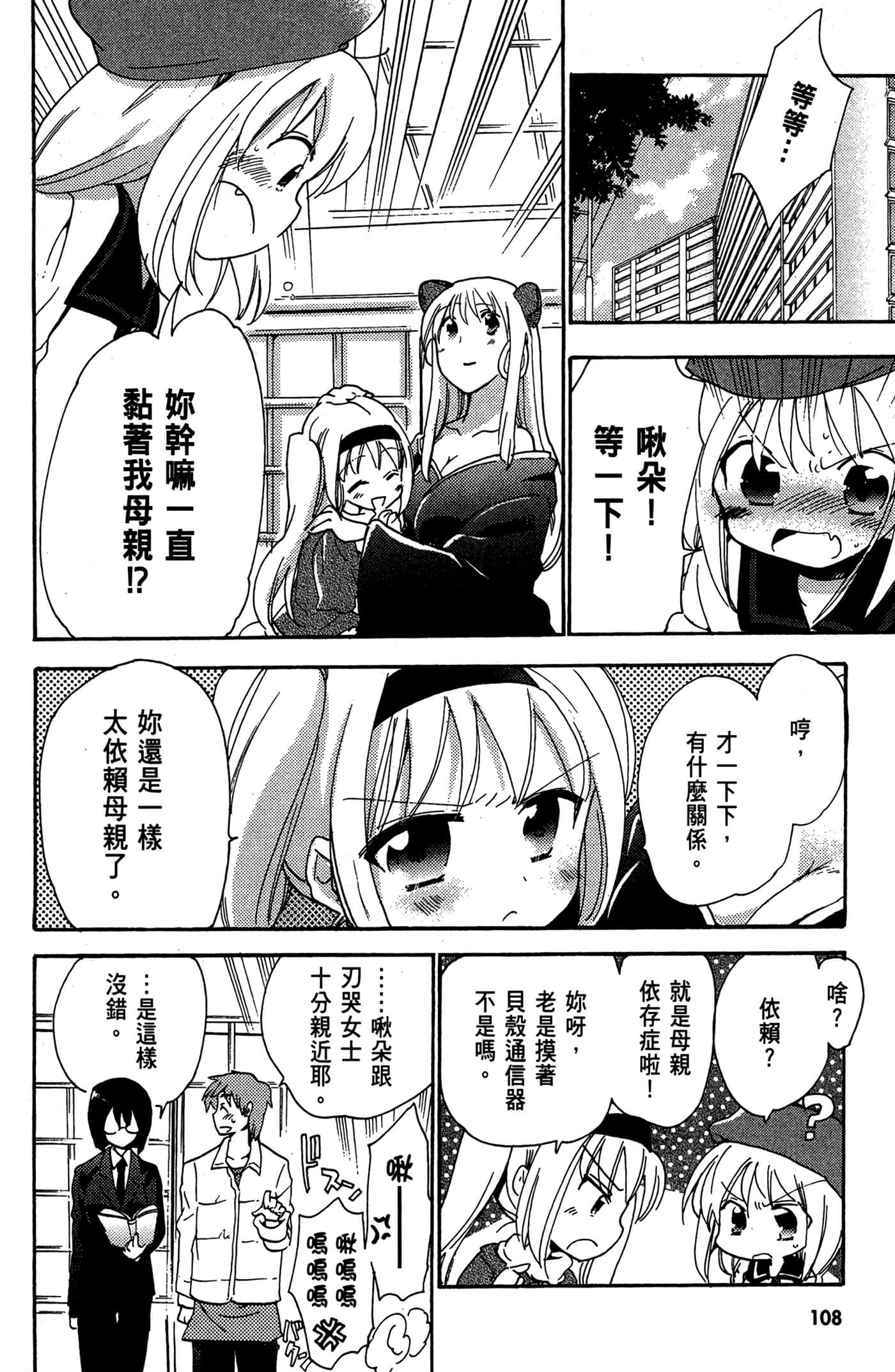 Page 109