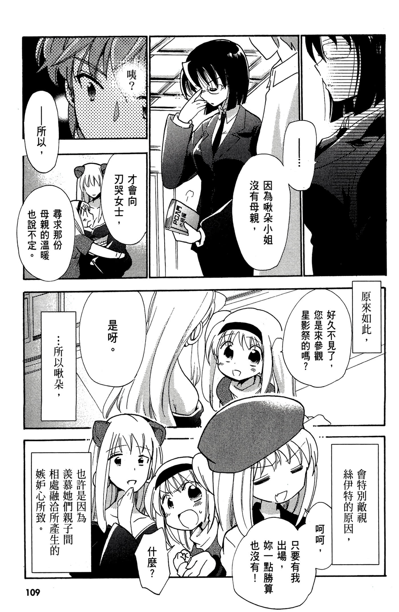 Page 110