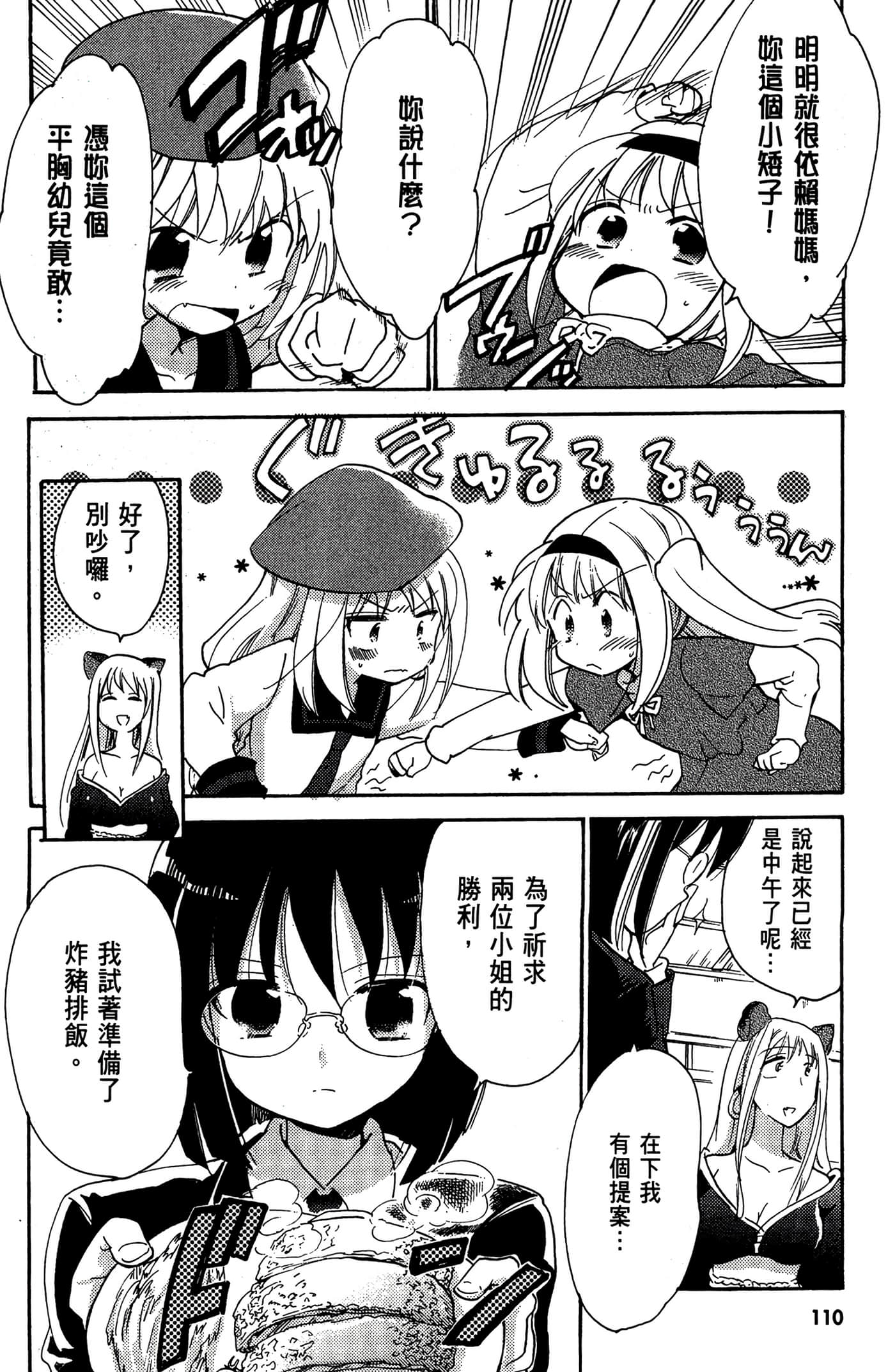 Page 111