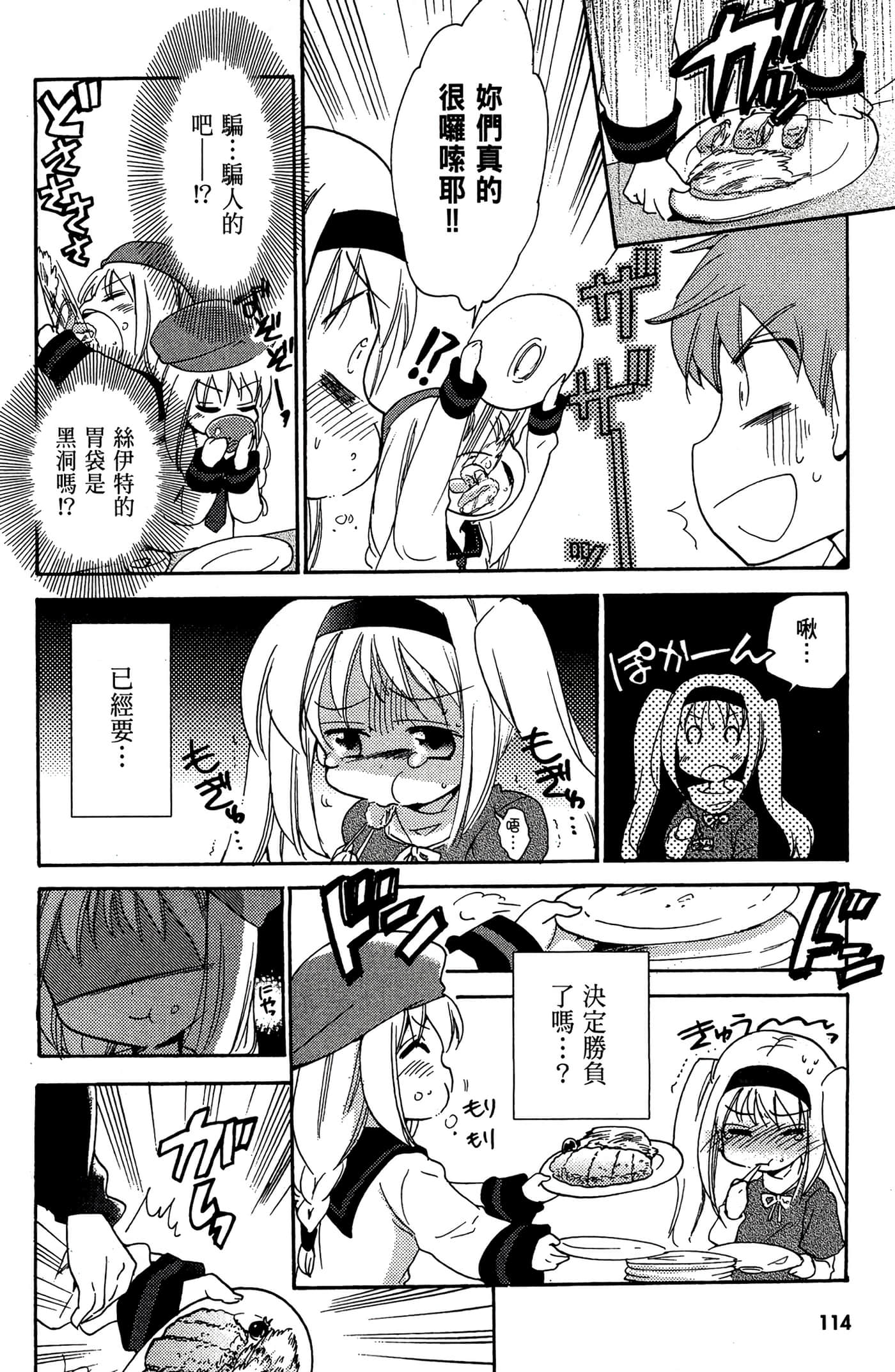Page 115