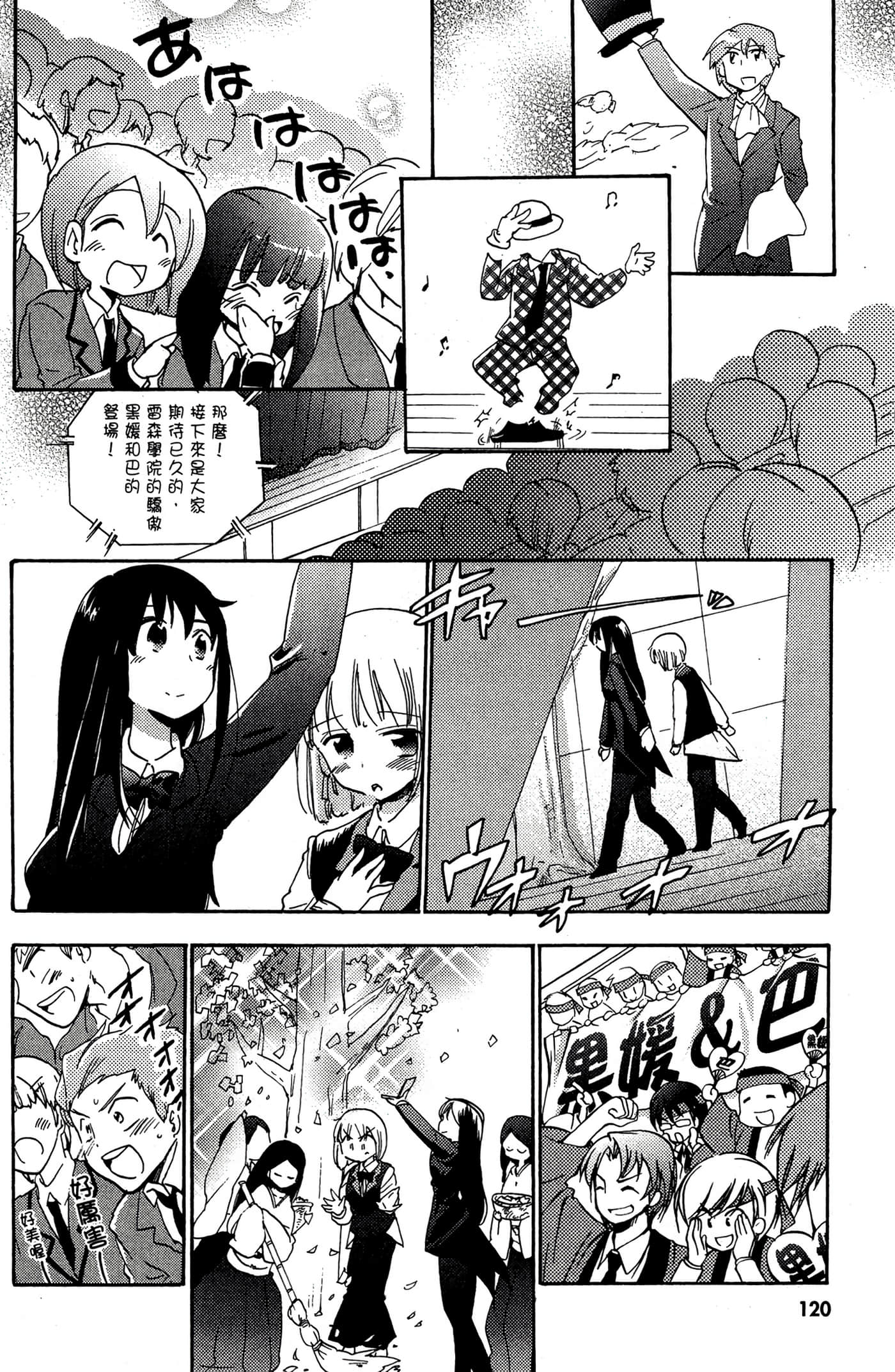 Page 121