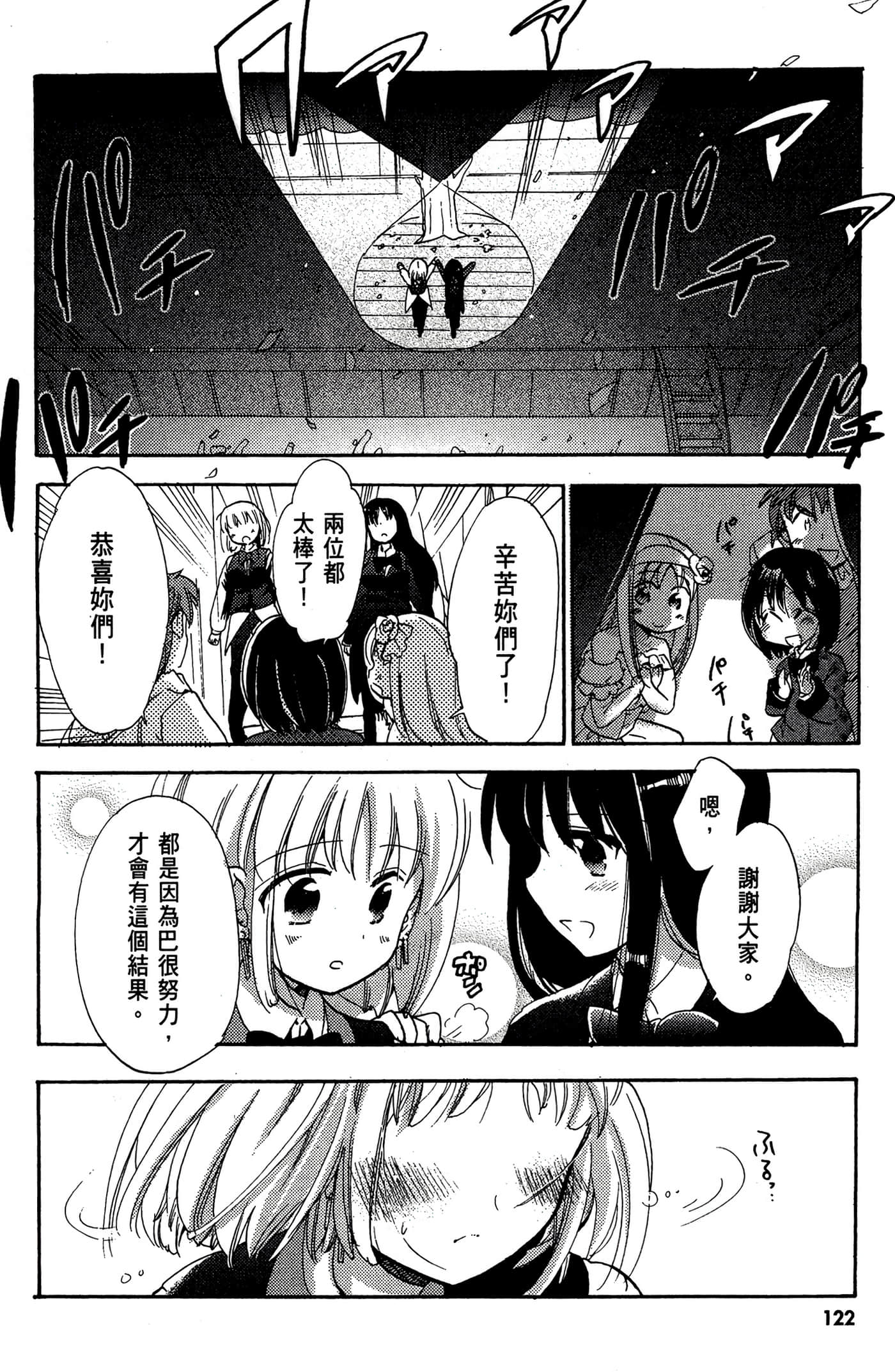 Page 123
