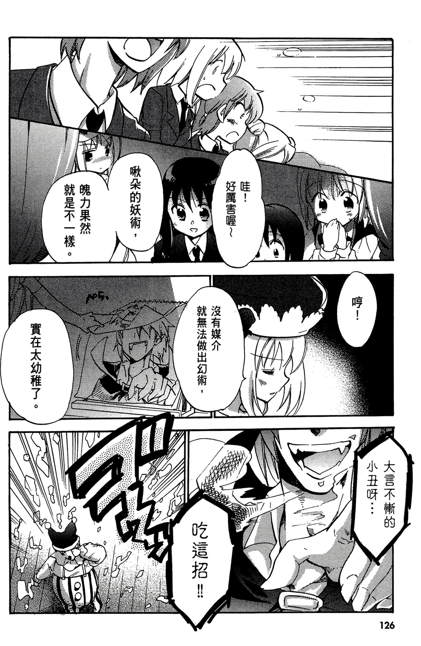 Page 127