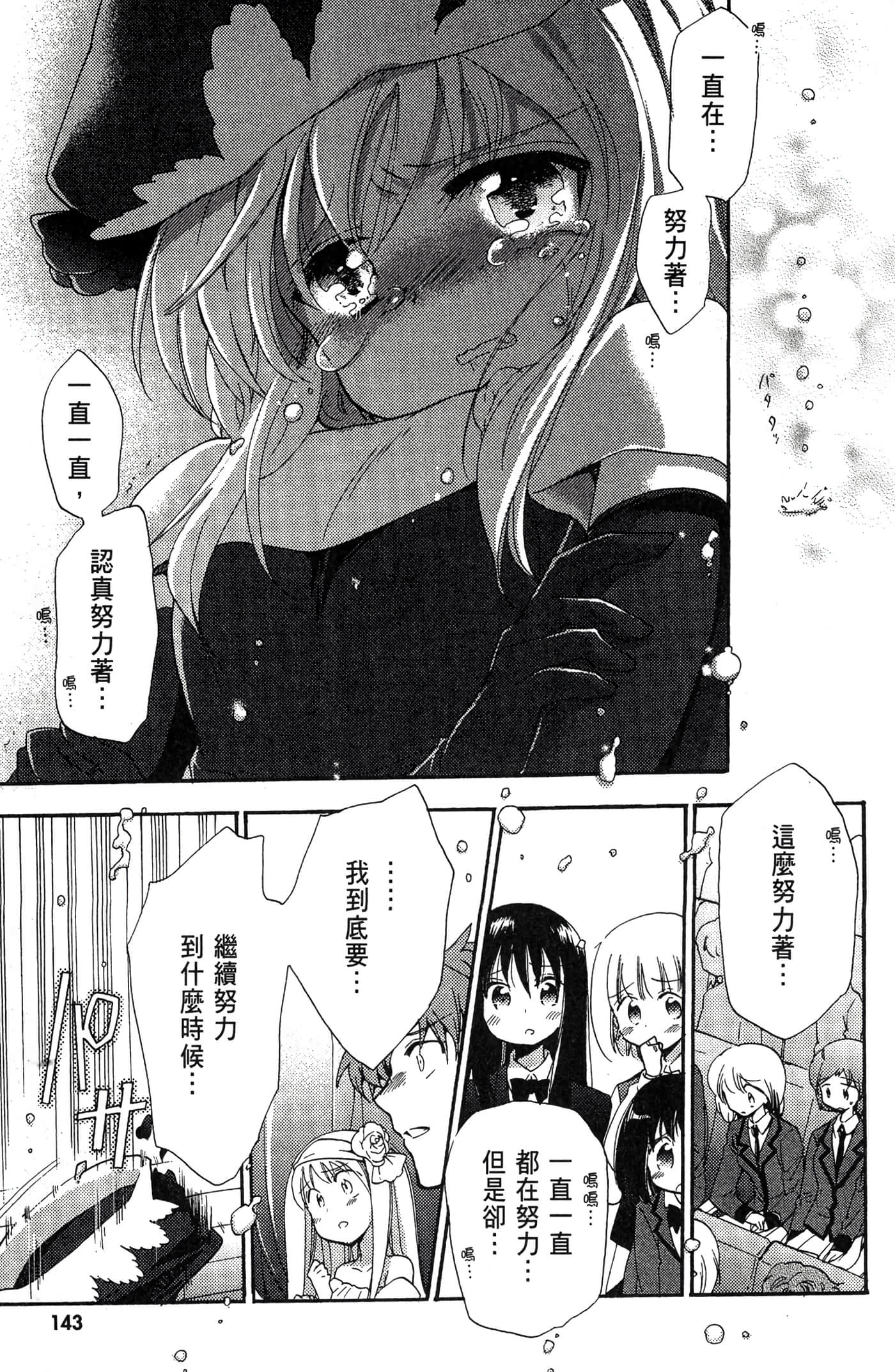 Page 144