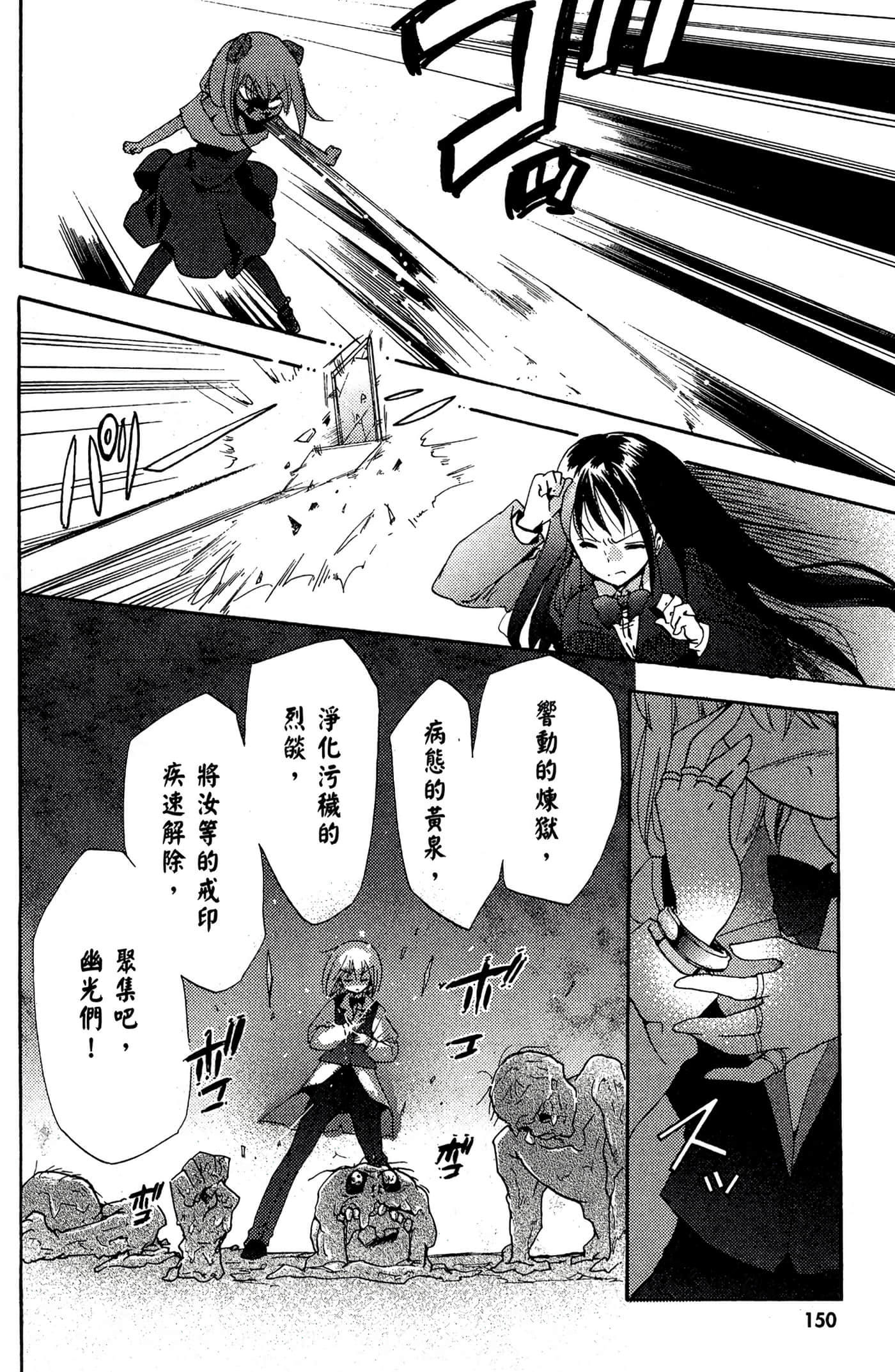 Page 151