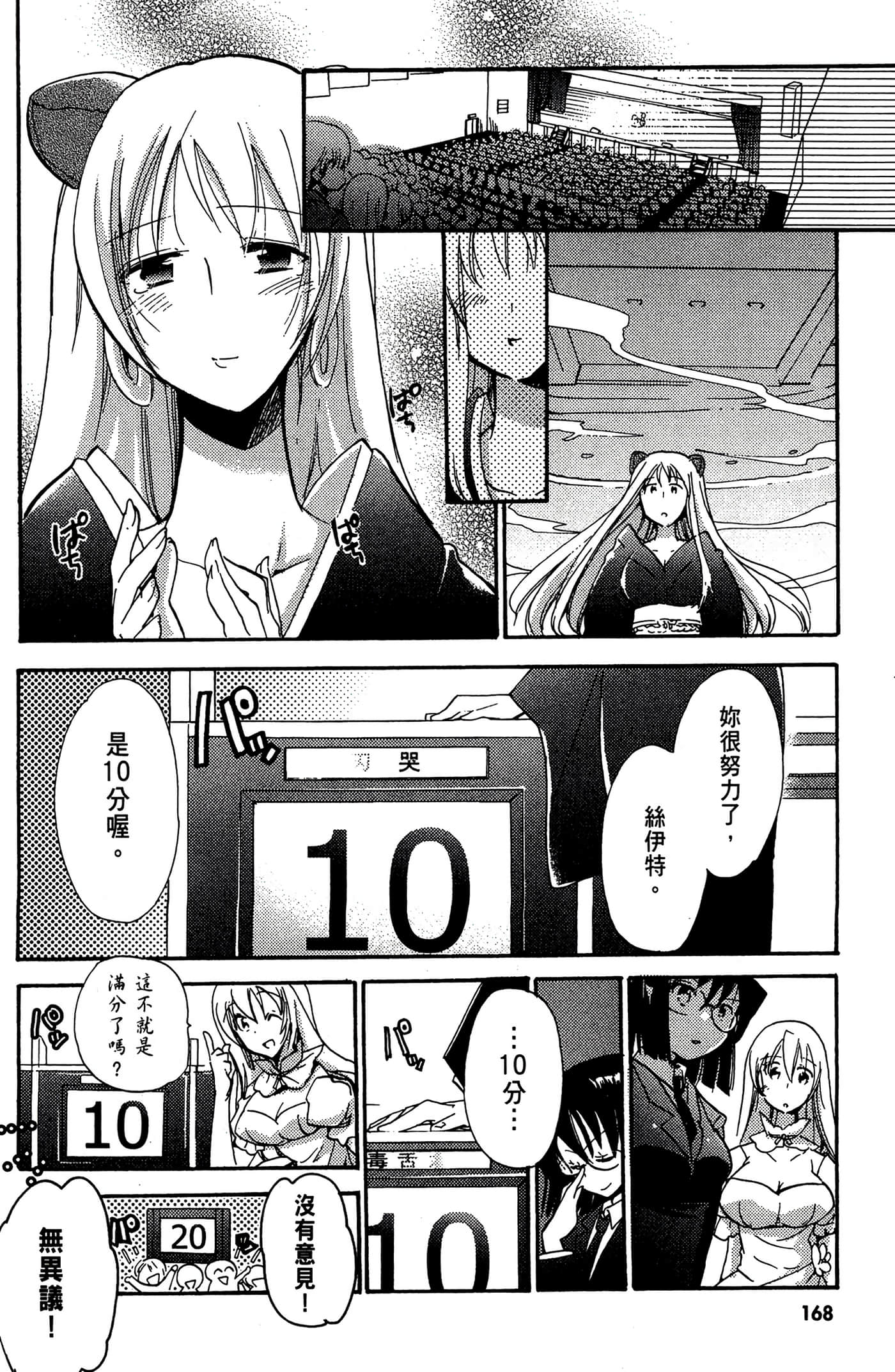 Page 169